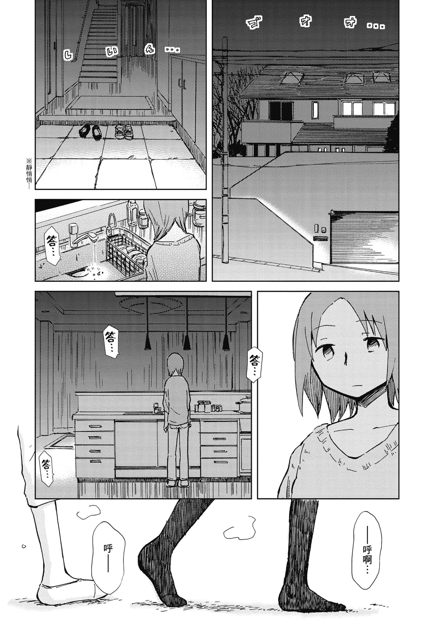 爱丽丝与藏六【1-51话 50-51是生肉】【アリスと蔵六／愛麗絲與藏六】-3