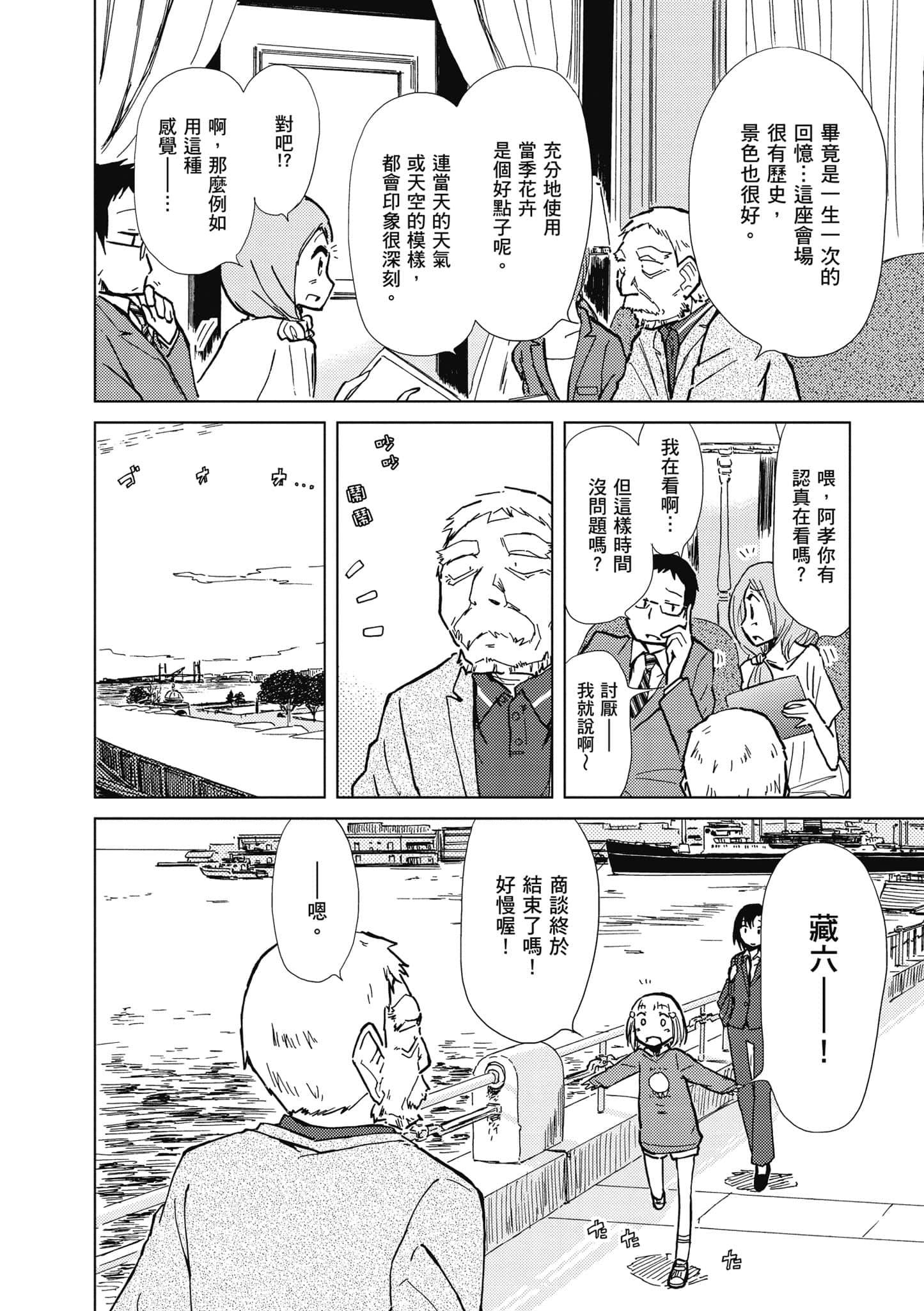 爱丽丝与藏六【1-51话 50-51是生肉】【アリスと蔵六／愛麗絲與藏六】-3
