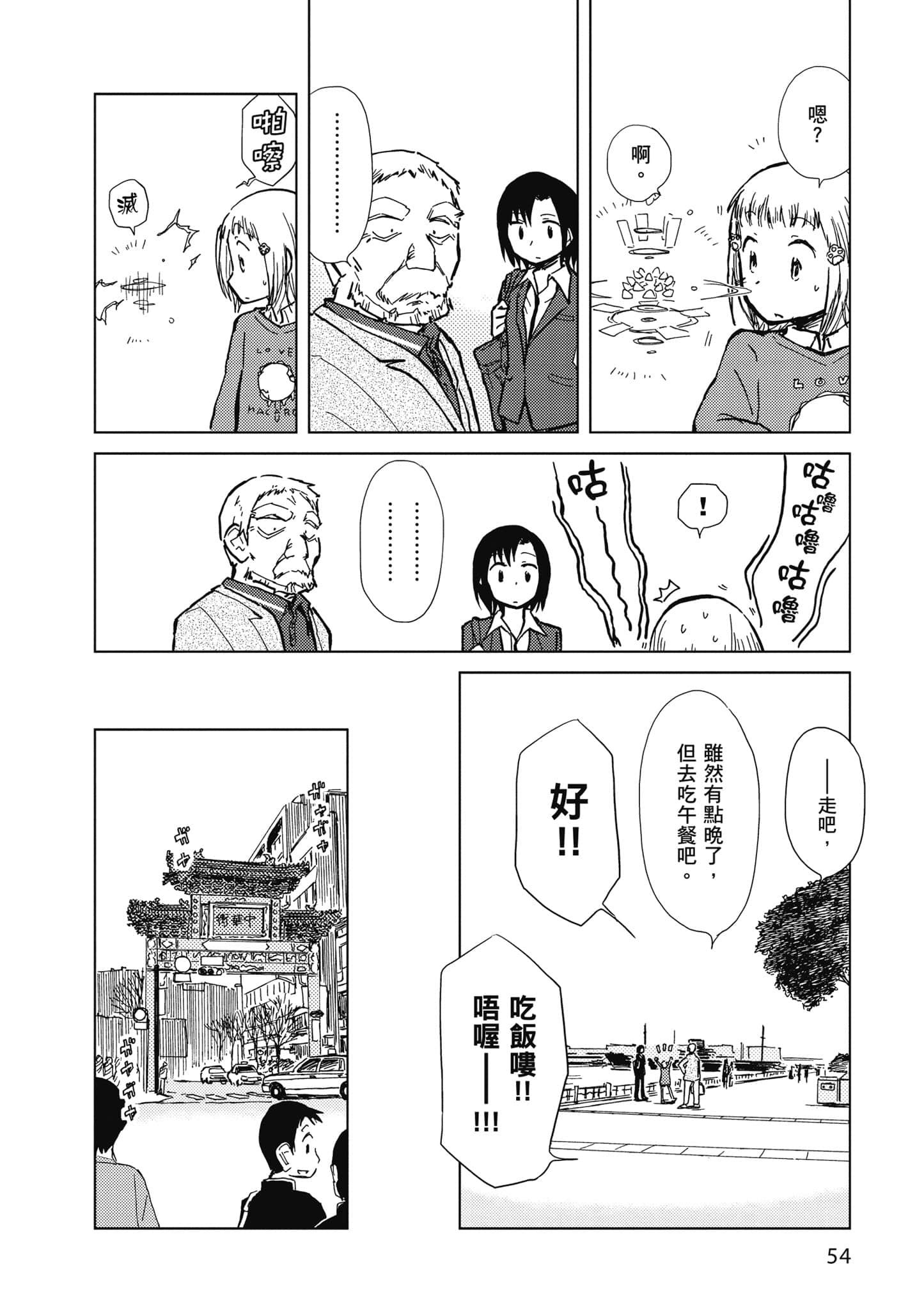 爱丽丝与藏六【1-51话 50-51是生肉】【アリスと蔵六／愛麗絲與藏六】-3