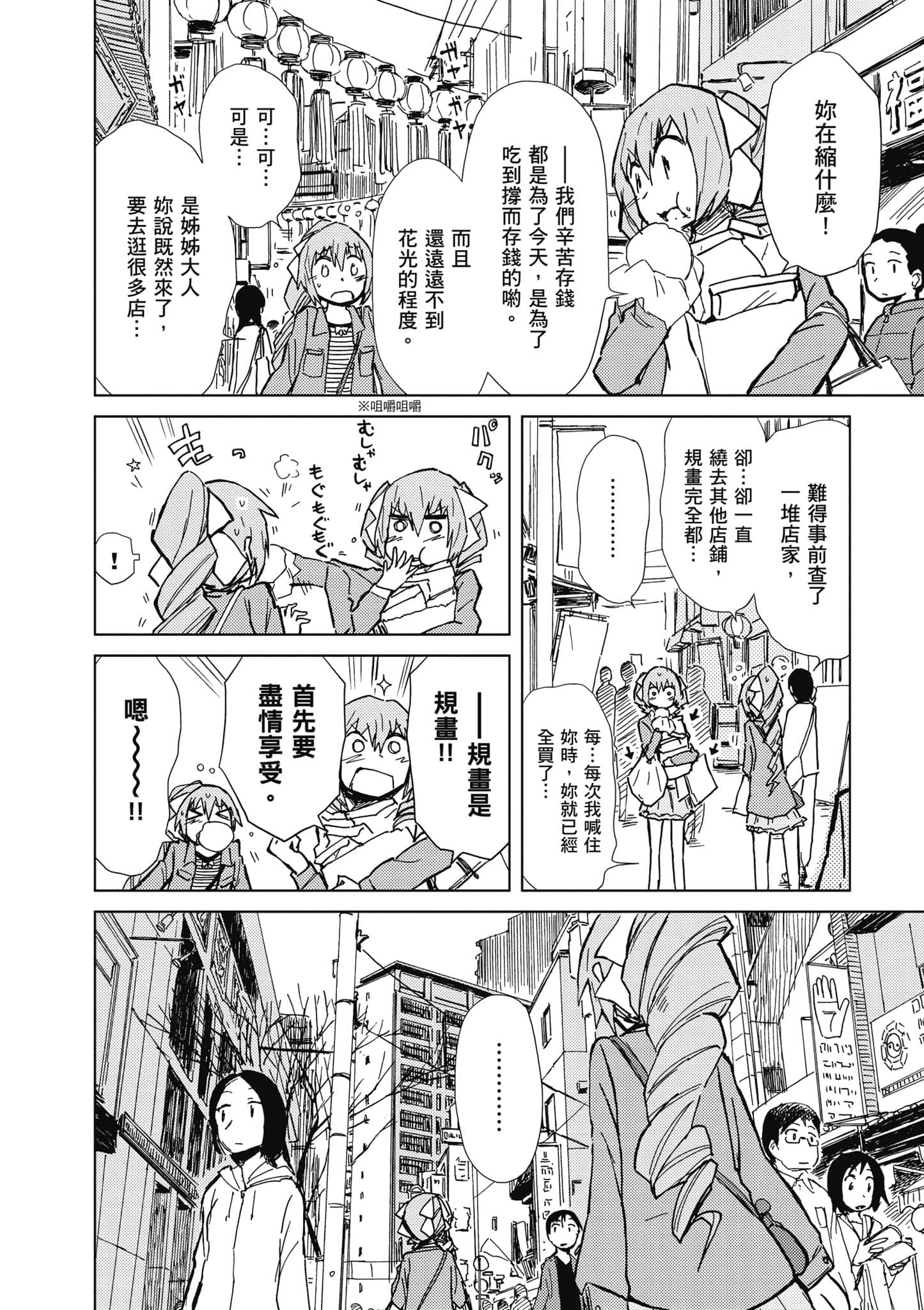 爱丽丝与藏六【1-51话 50-51是生肉】【アリスと蔵六／愛麗絲與藏六】-3