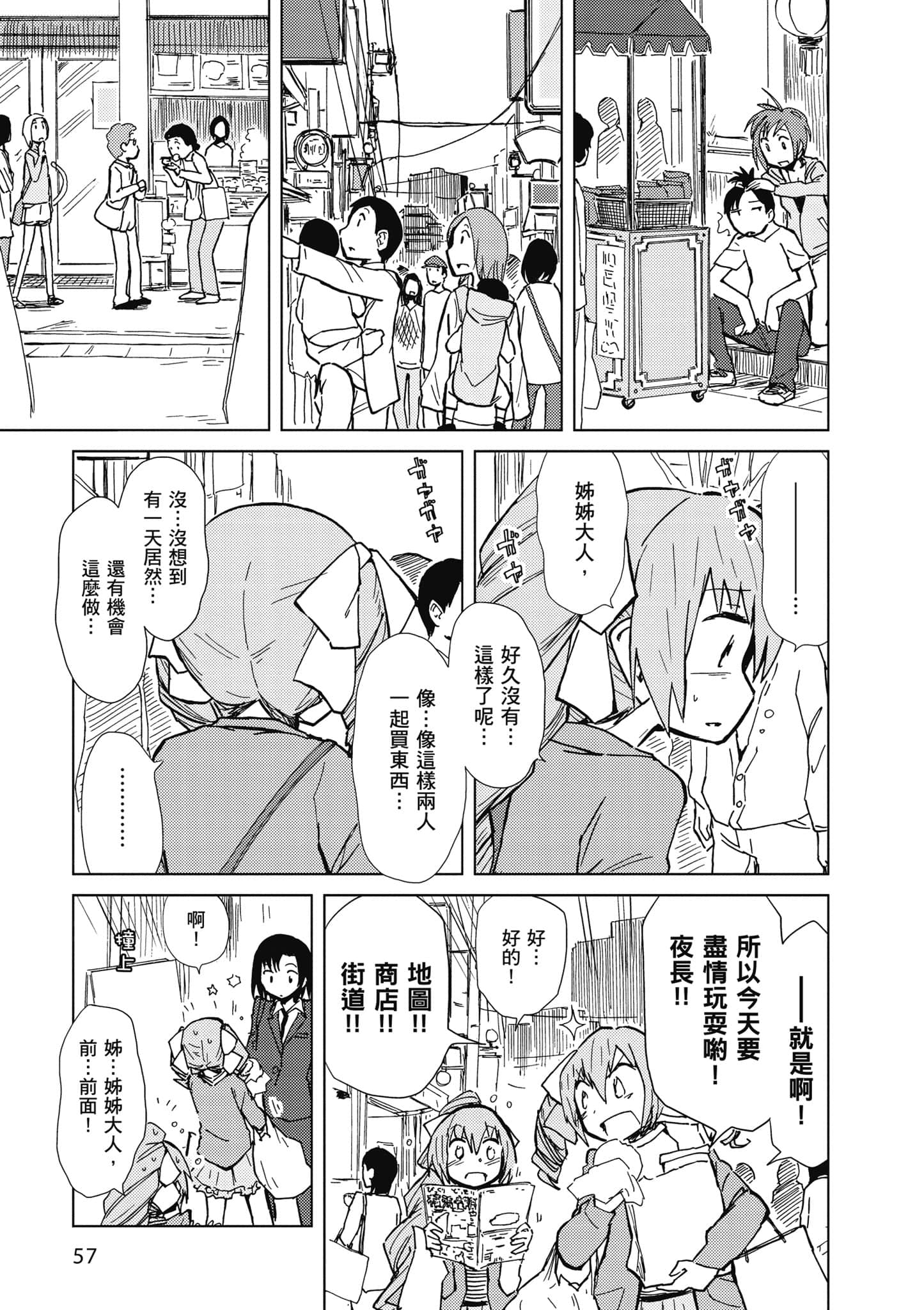 爱丽丝与藏六【1-51话 50-51是生肉】【アリスと蔵六／愛麗絲與藏六】-3