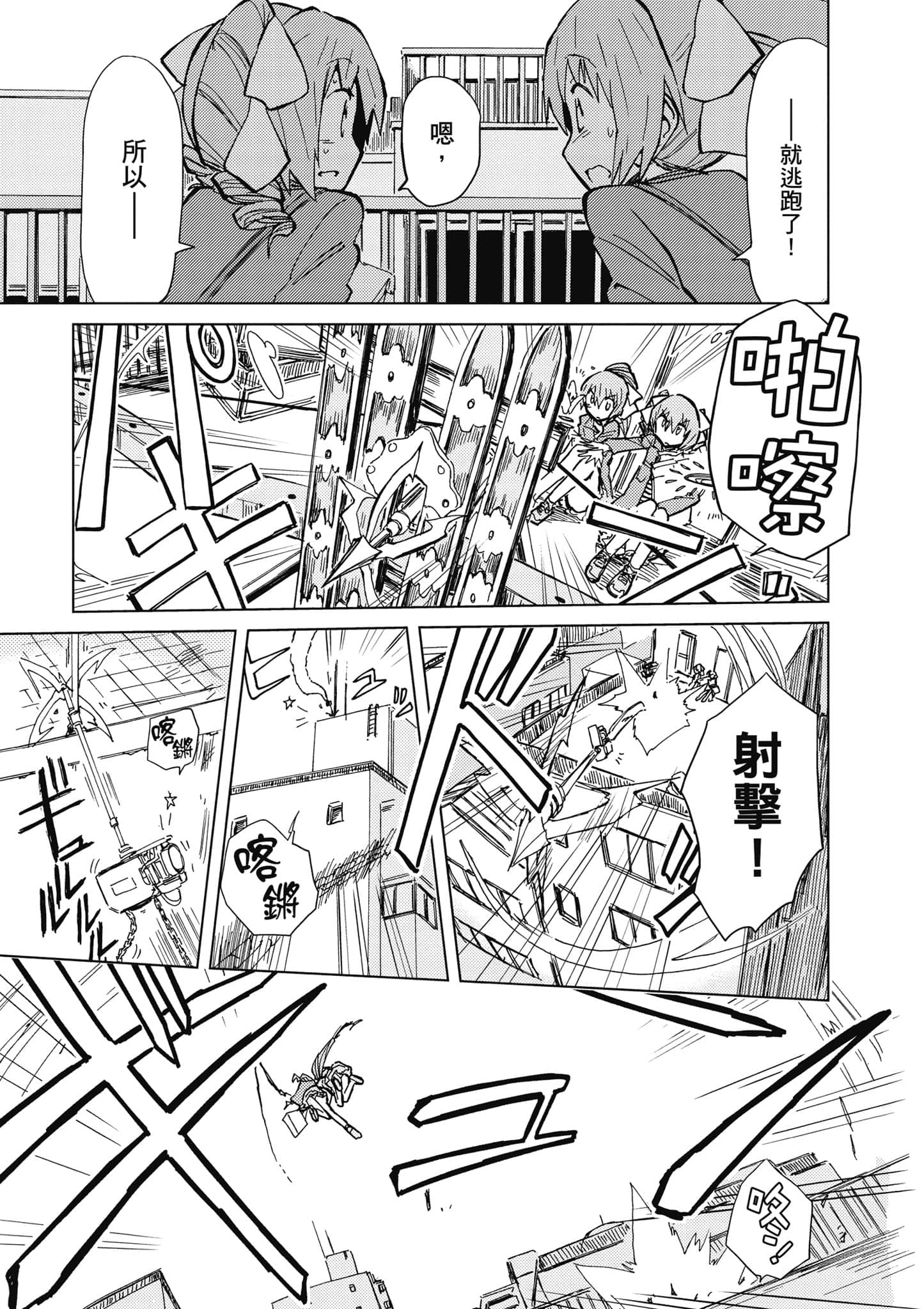 爱丽丝与藏六【1-51话 50-51是生肉】【アリスと蔵六／愛麗絲與藏六】-3