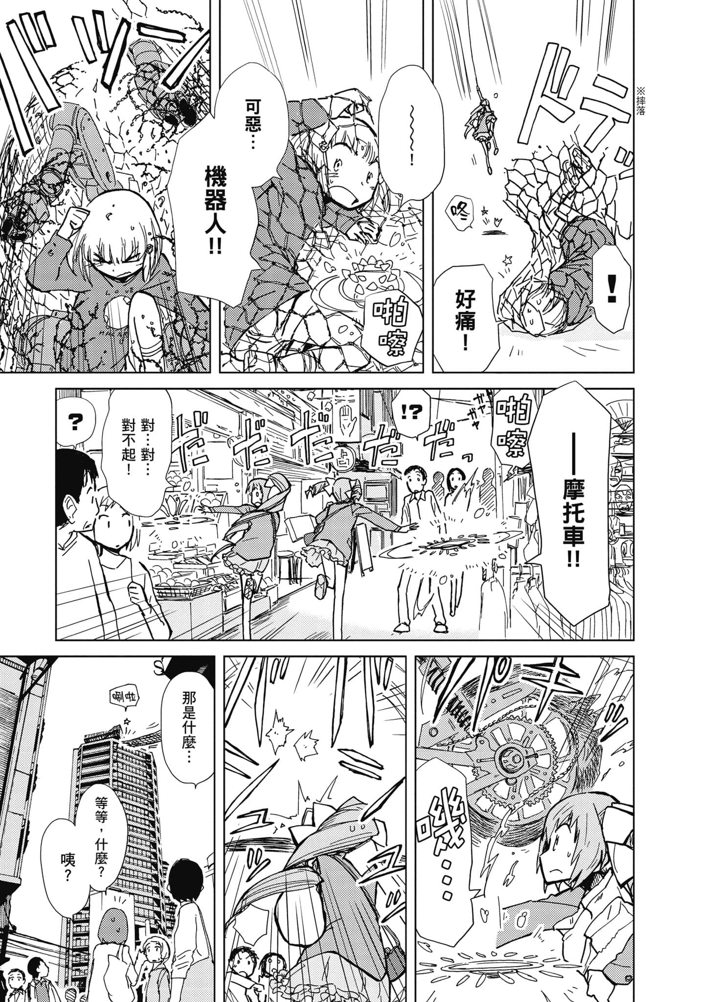 爱丽丝与藏六【1-51话 50-51是生肉】【アリスと蔵六／愛麗絲與藏六】-3