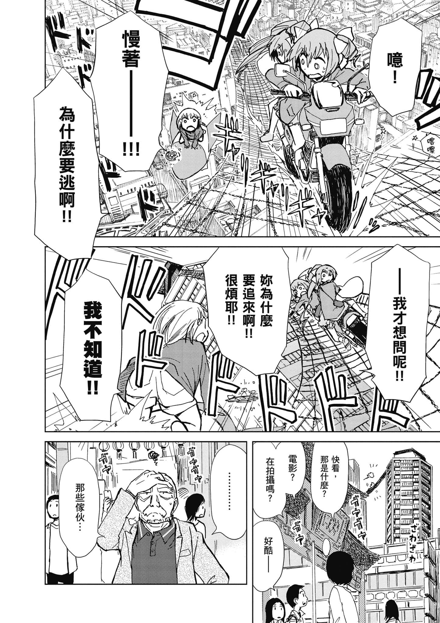 爱丽丝与藏六【1-51话 50-51是生肉】【アリスと蔵六／愛麗絲與藏六】-3