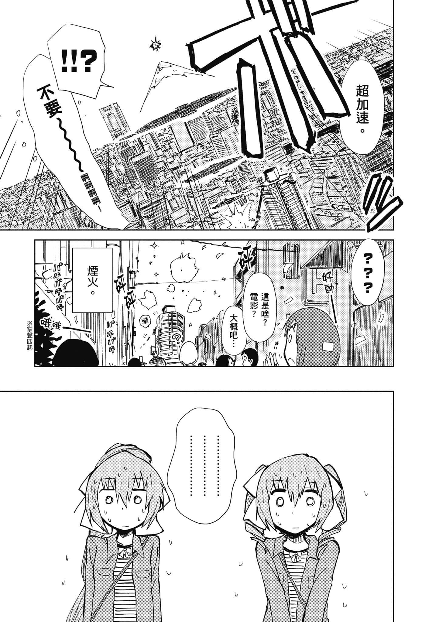 爱丽丝与藏六【1-51话 50-51是生肉】【アリスと蔵六／愛麗絲與藏六】-3