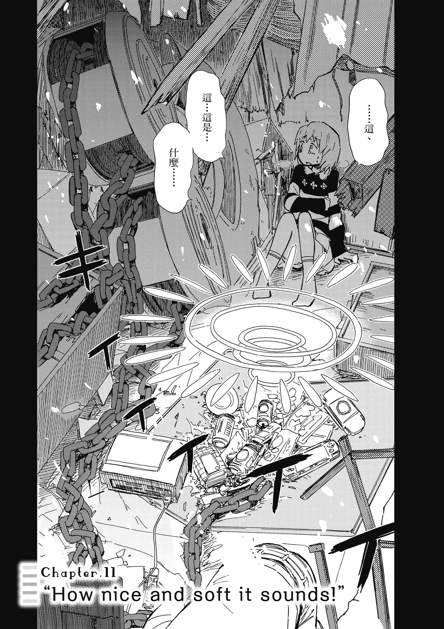 爱丽丝与藏六【1-51话 50-51是生肉】【アリスと蔵六／愛麗絲與藏六】-3