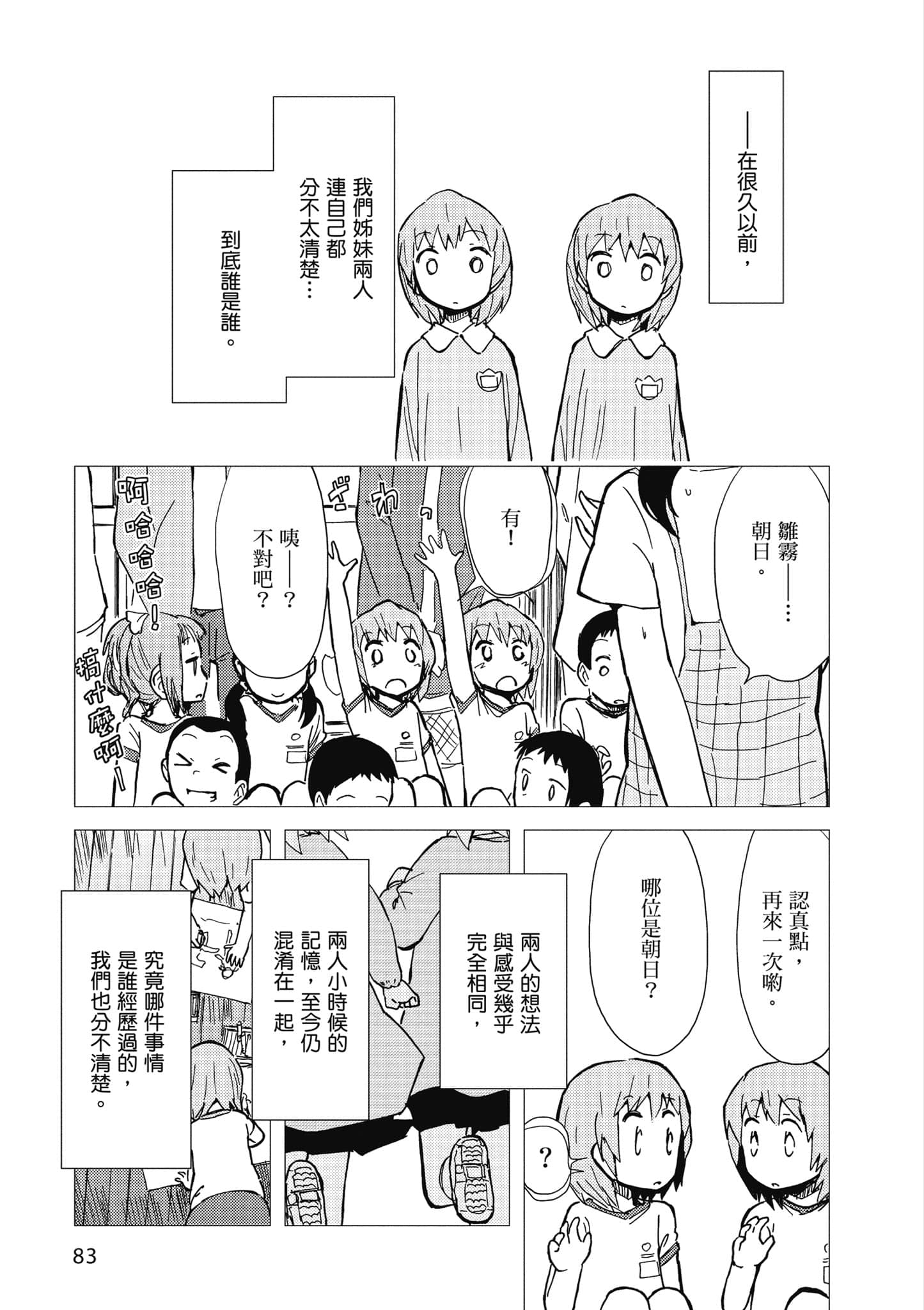 爱丽丝与藏六【1-51话 50-51是生肉】【アリスと蔵六／愛麗絲與藏六】-3