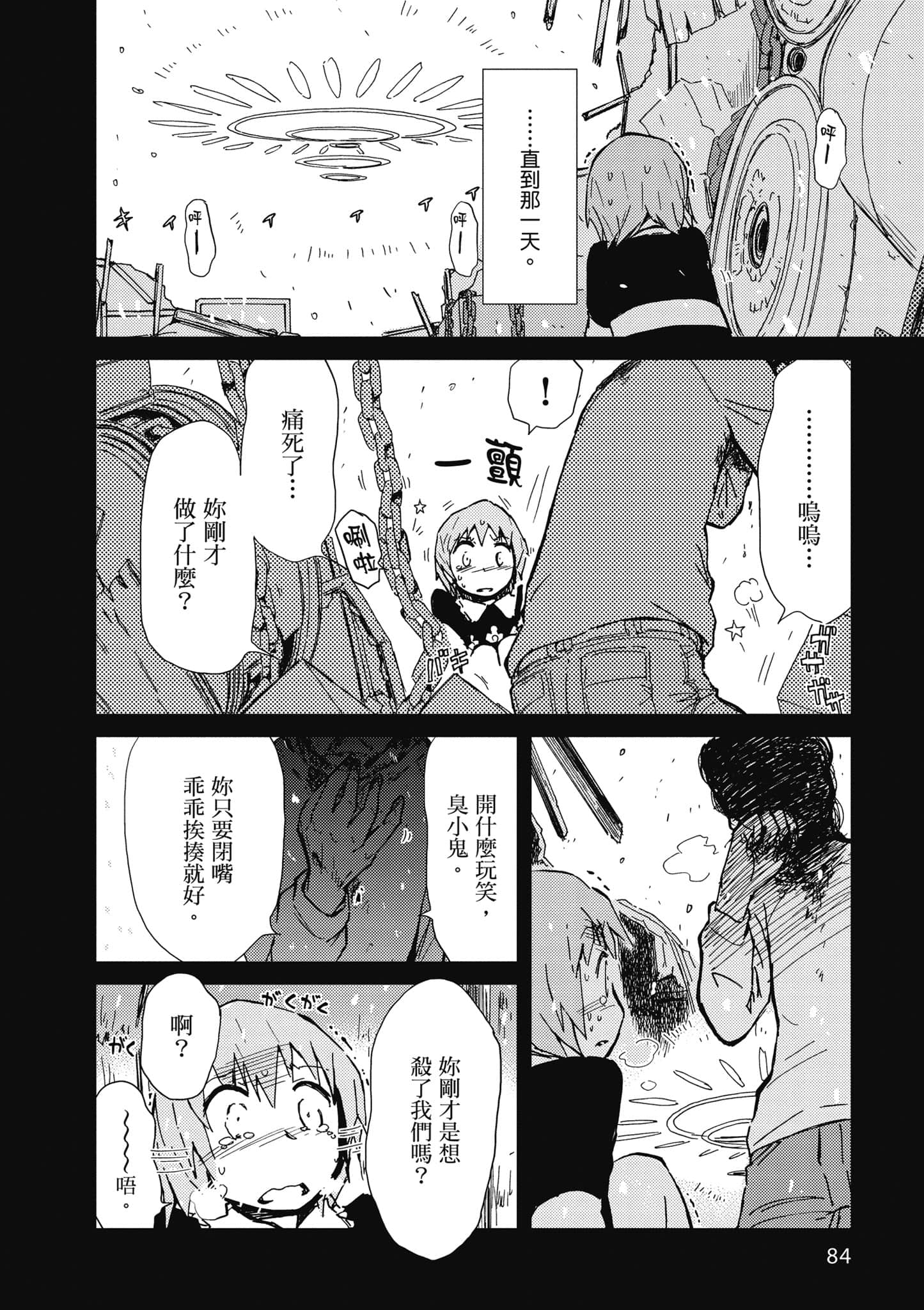 爱丽丝与藏六【1-51话 50-51是生肉】【アリスと蔵六／愛麗絲與藏六】-3