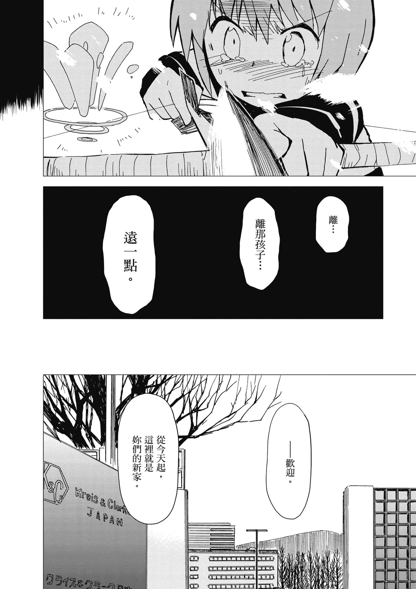 爱丽丝与藏六【1-51话 50-51是生肉】【アリスと蔵六／愛麗絲與藏六】-3