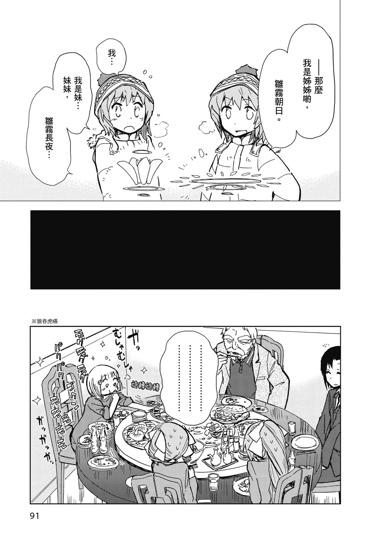 爱丽丝与藏六【1-51话 50-51是生肉】【アリスと蔵六／愛麗絲與藏六】-3