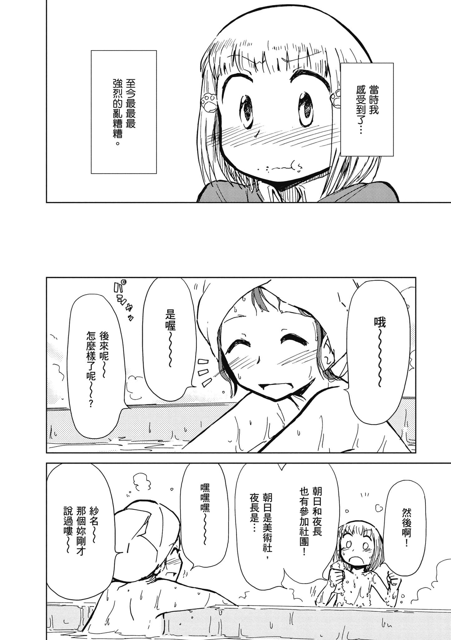 爱丽丝与藏六【1-51话 50-51是生肉】【アリスと蔵六／愛麗絲與藏六】-3