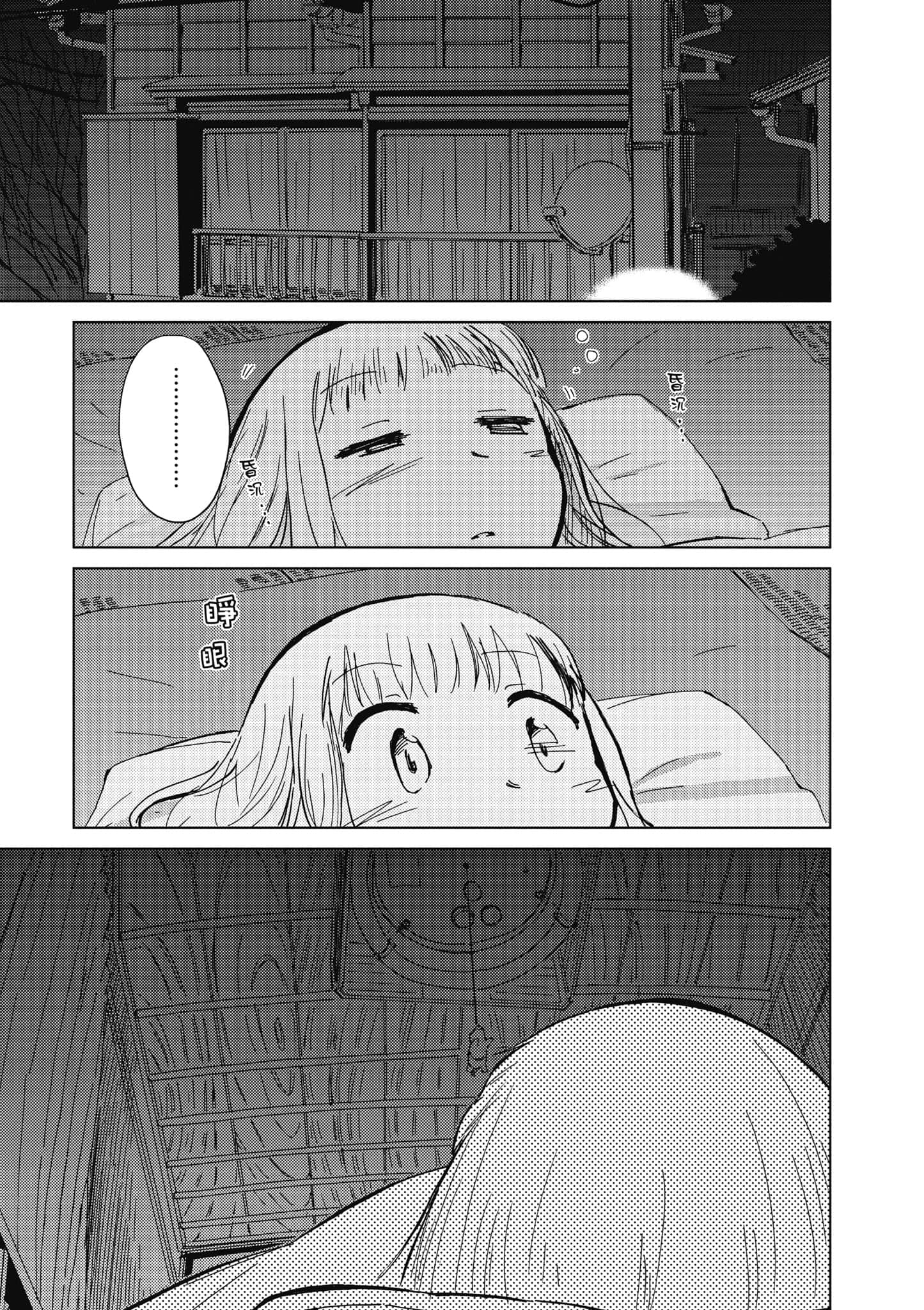 爱丽丝与藏六【1-51话 50-51是生肉】【アリスと蔵六／愛麗絲與藏六】-3