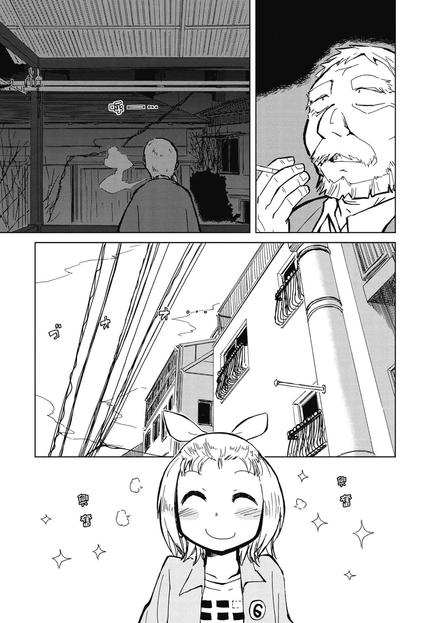 爱丽丝与藏六【1-51话 50-51是生肉】【アリスと蔵六／愛麗絲與藏六】-3