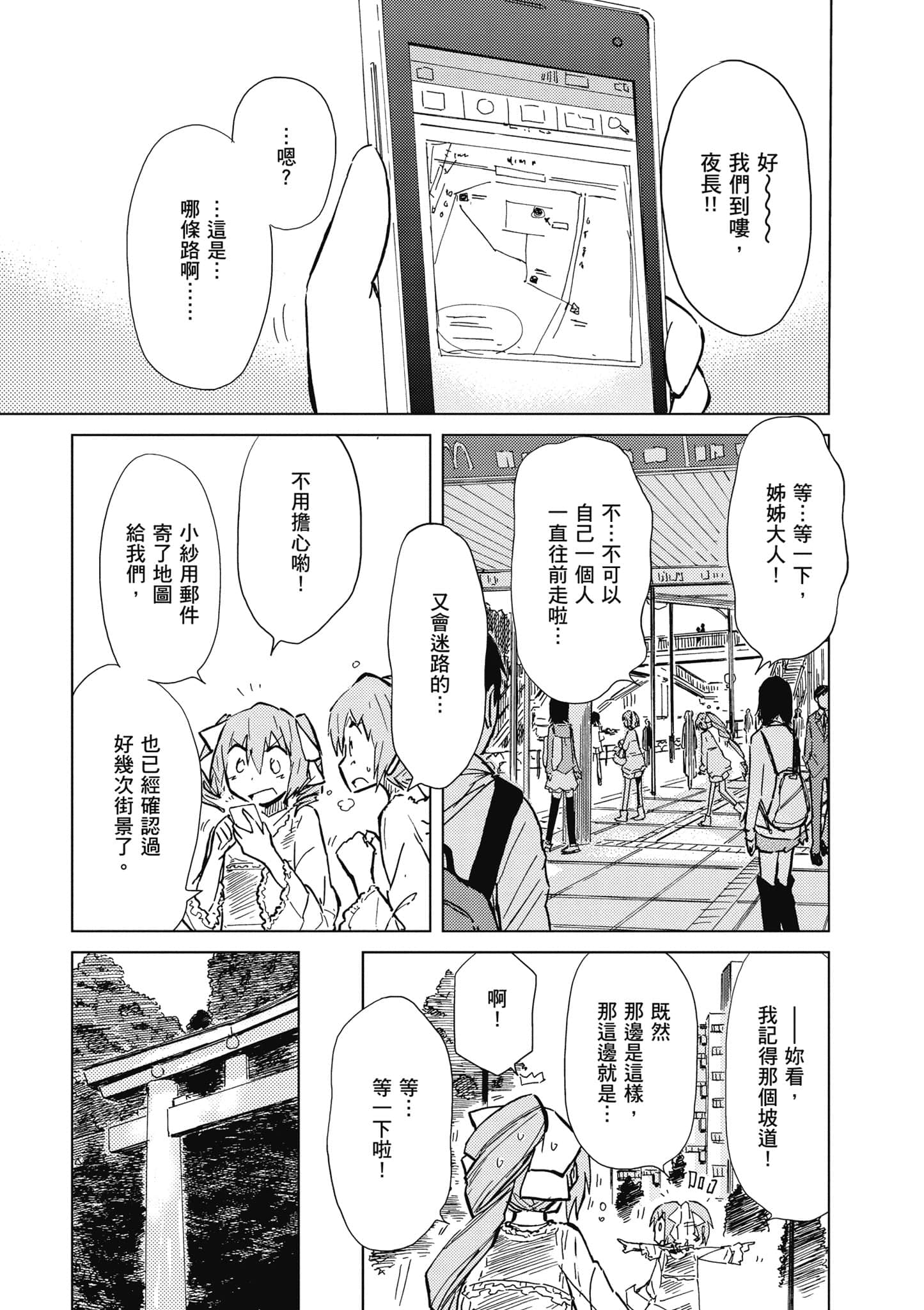 爱丽丝与藏六【1-51话 50-51是生肉】【アリスと蔵六／愛麗絲與藏六】-3