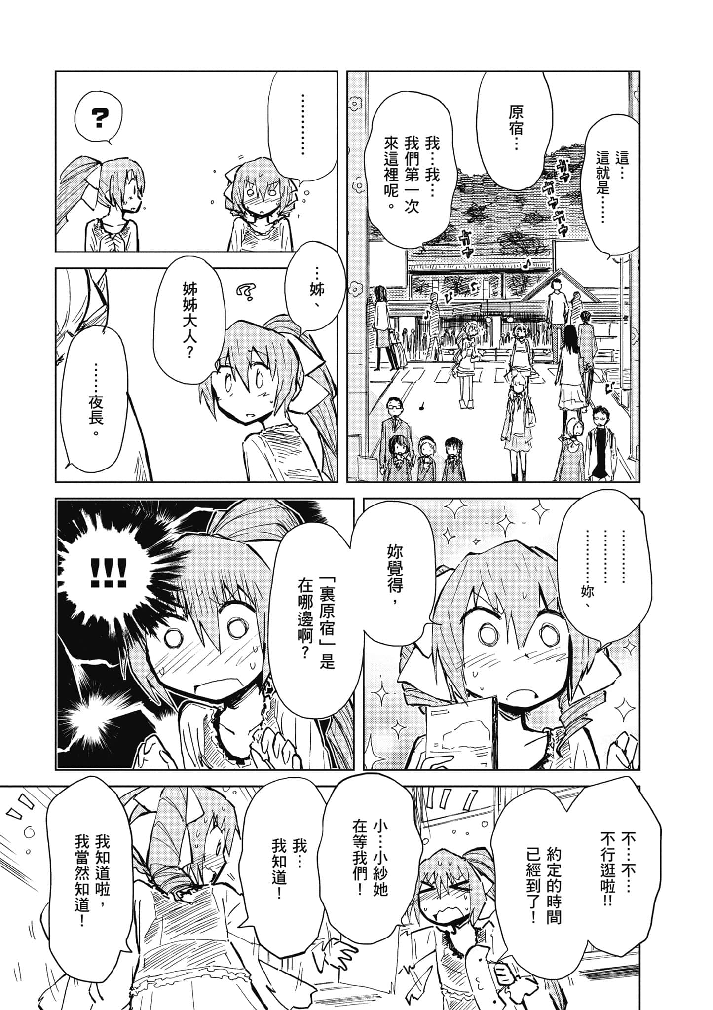 爱丽丝与藏六【1-51话 50-51是生肉】【アリスと蔵六／愛麗絲與藏六】-3