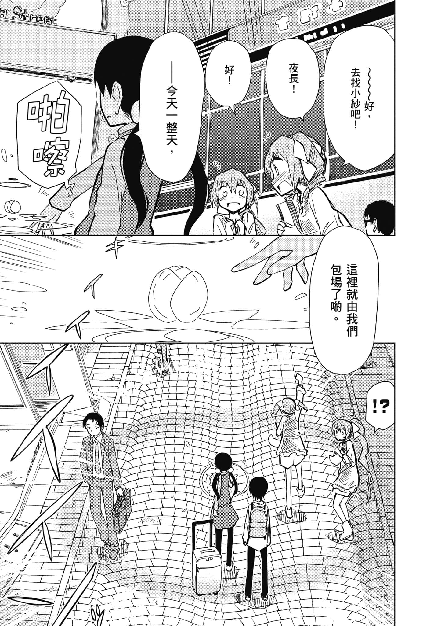 爱丽丝与藏六【1-51话 50-51是生肉】【アリスと蔵六／愛麗絲與藏六】-3