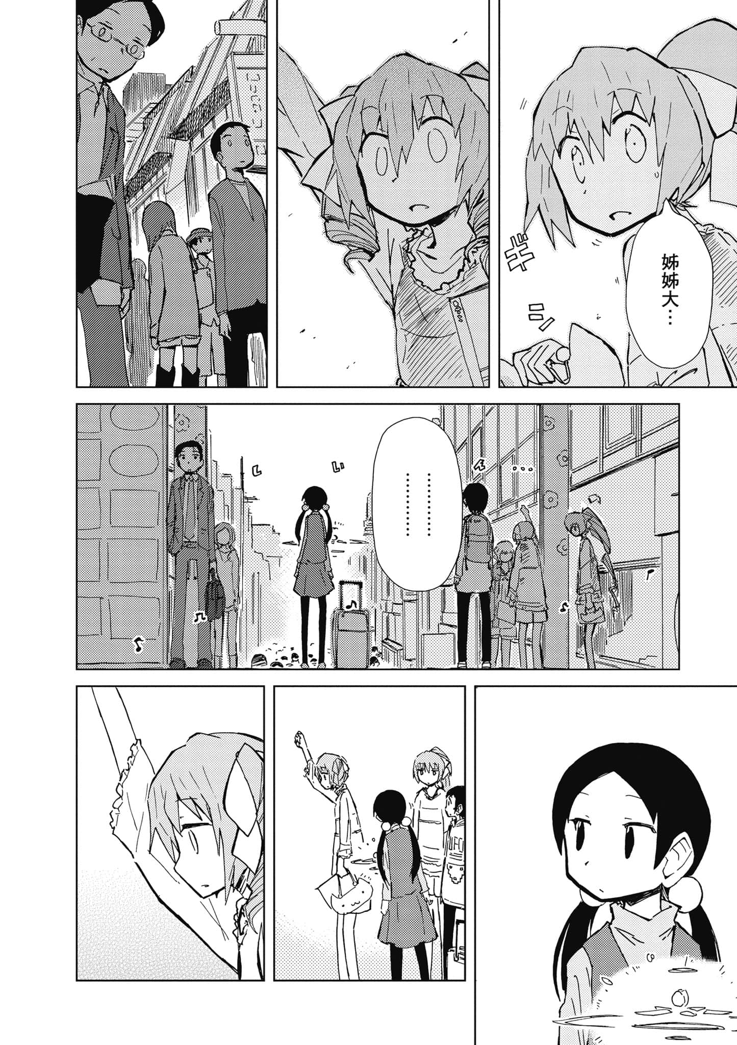 爱丽丝与藏六【1-51话 50-51是生肉】【アリスと蔵六／愛麗絲與藏六】-3