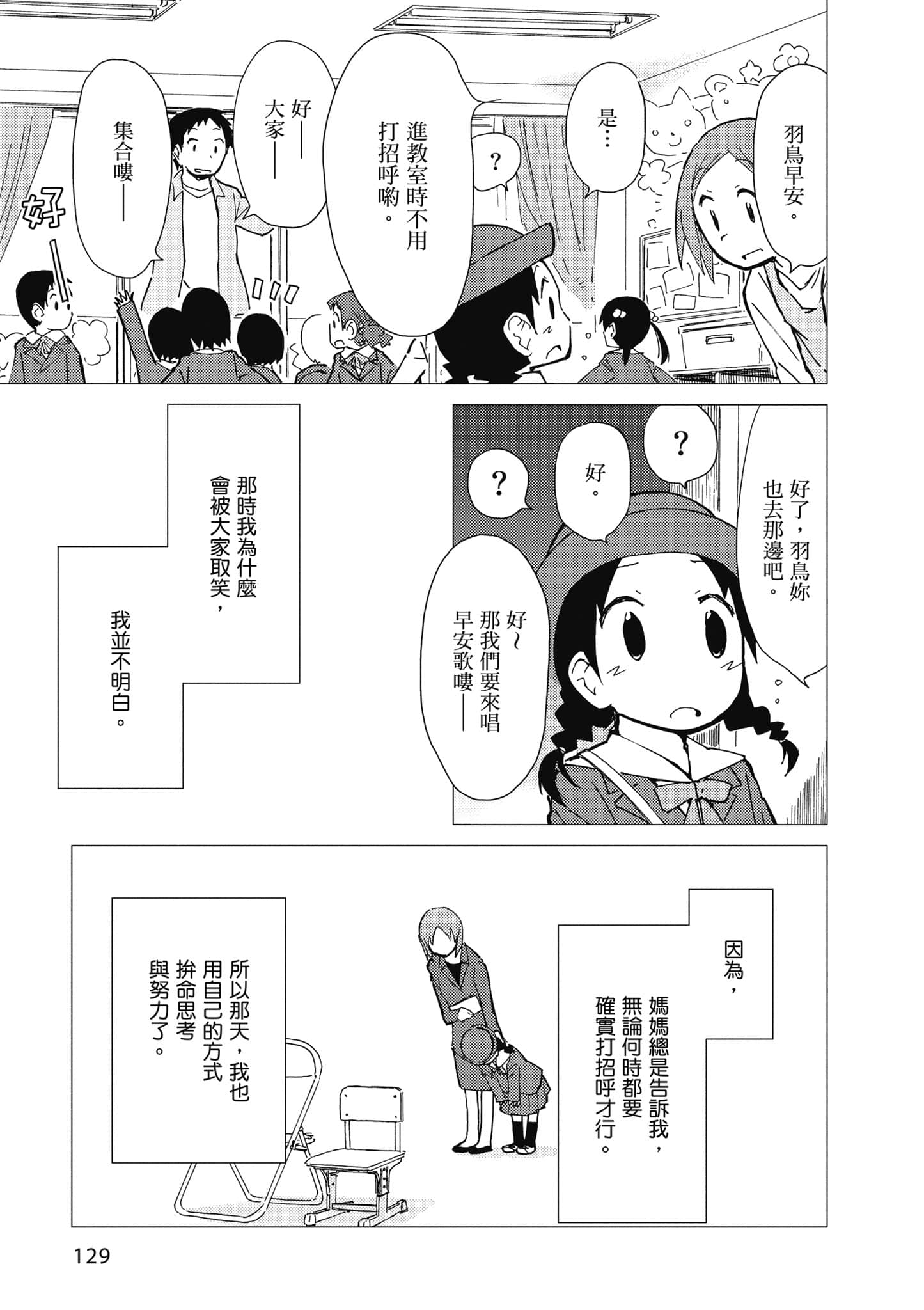 爱丽丝与藏六【1-51话 50-51是生肉】【アリスと蔵六／愛麗絲與藏六】-3