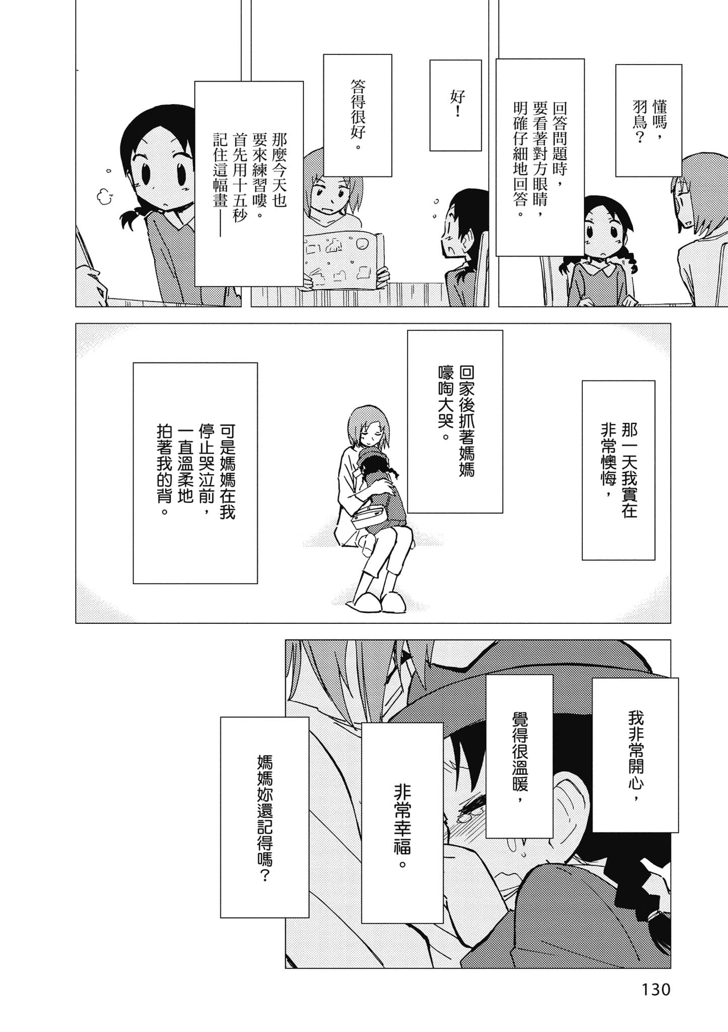 爱丽丝与藏六【1-51话 50-51是生肉】【アリスと蔵六／愛麗絲與藏六】-3