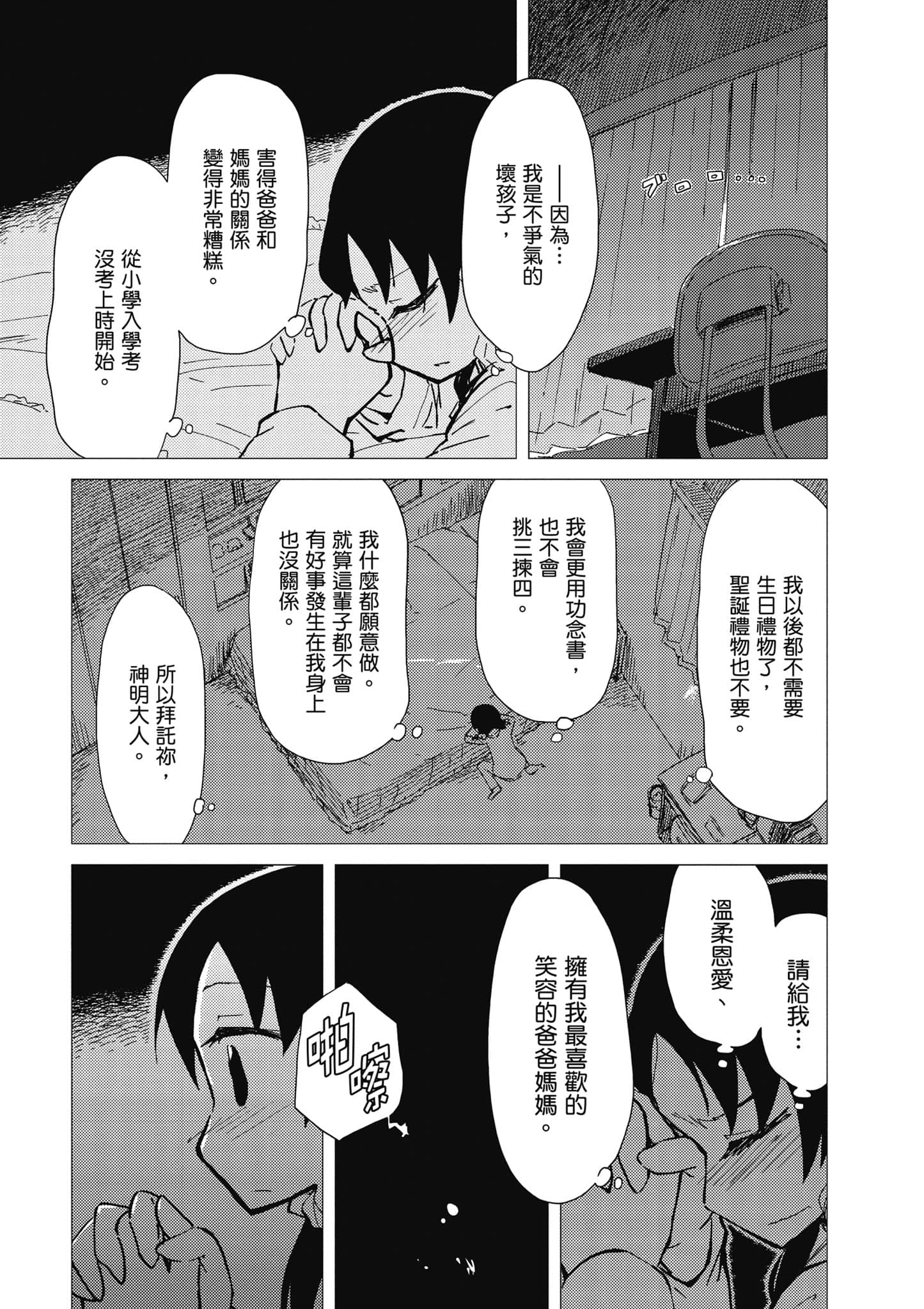 爱丽丝与藏六【1-51话 50-51是生肉】【アリスと蔵六／愛麗絲與藏六】-3