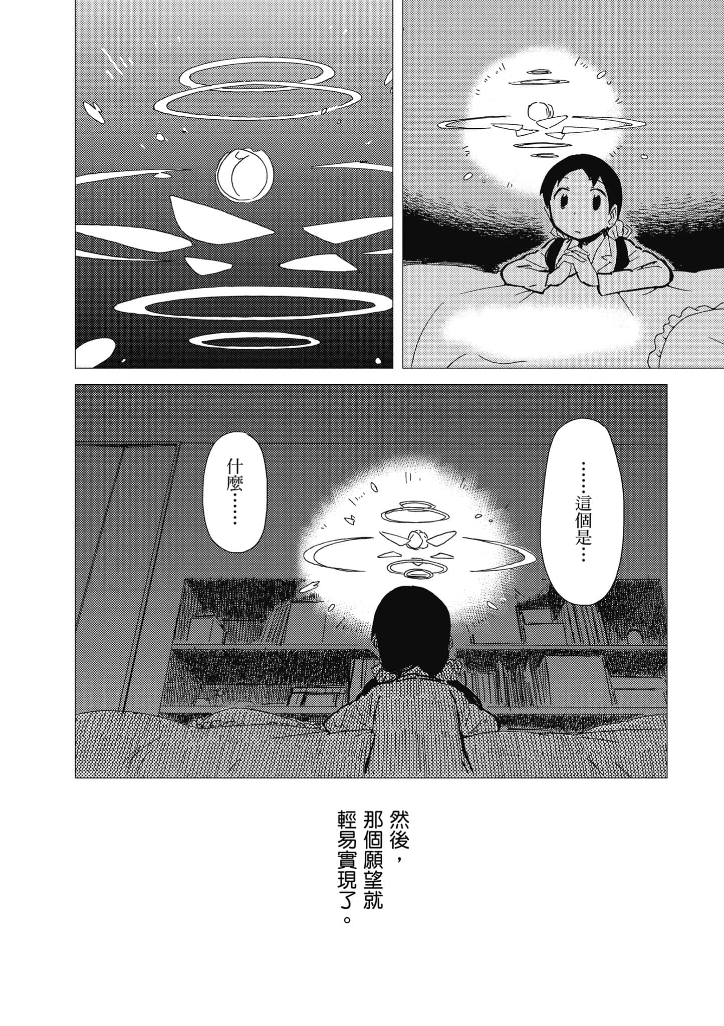爱丽丝与藏六【1-51话 50-51是生肉】【アリスと蔵六／愛麗絲與藏六】-3