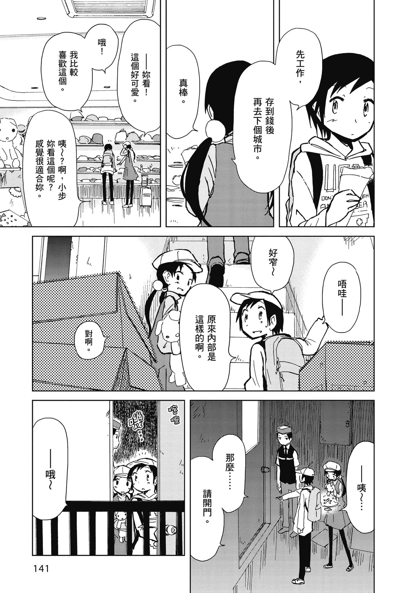 爱丽丝与藏六【1-51话 50-51是生肉】【アリスと蔵六／愛麗絲與藏六】-3