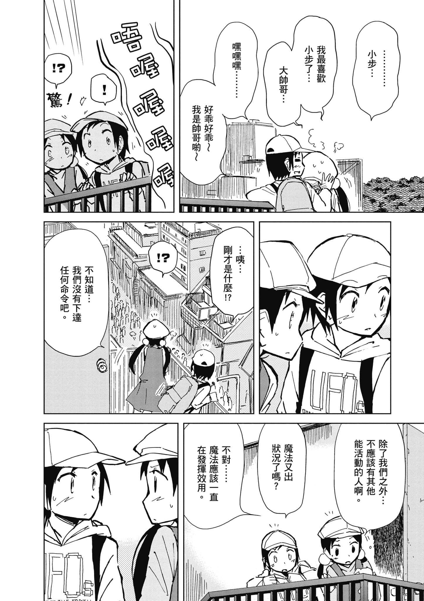 爱丽丝与藏六【1-51话 50-51是生肉】【アリスと蔵六／愛麗絲與藏六】-3