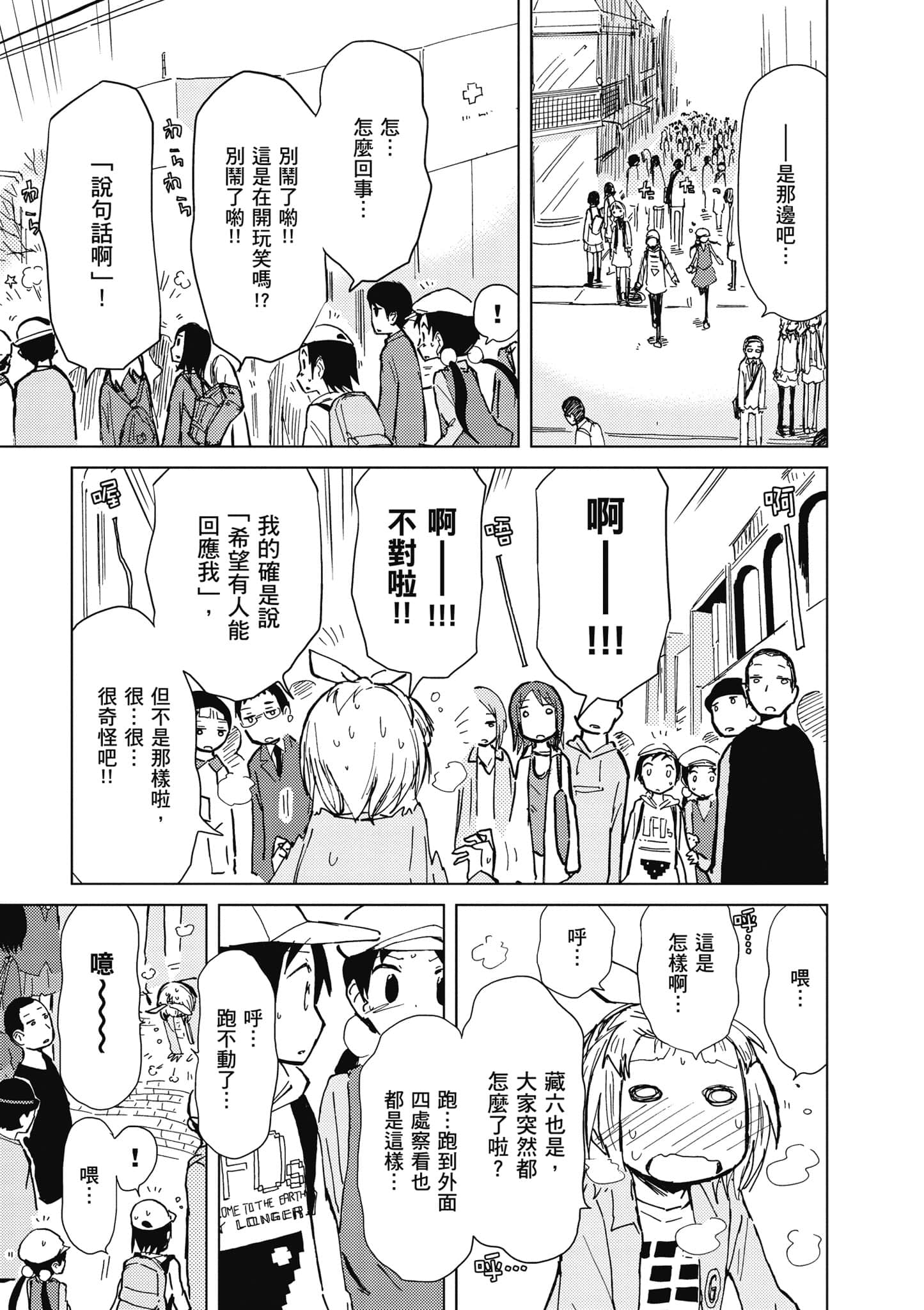 爱丽丝与藏六【1-51话 50-51是生肉】【アリスと蔵六／愛麗絲與藏六】-3
