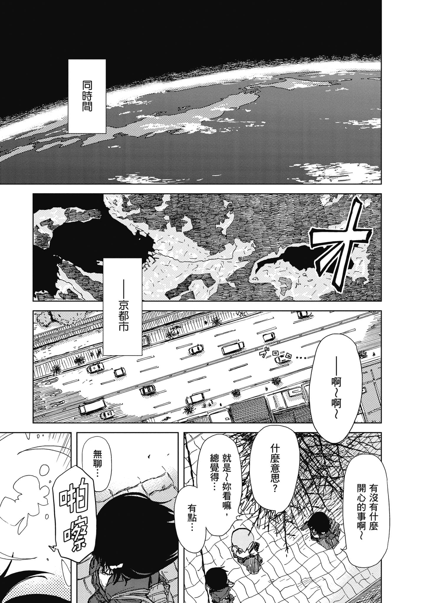爱丽丝与藏六【1-51话 50-51是生肉】【アリスと蔵六／愛麗絲與藏六】-3
