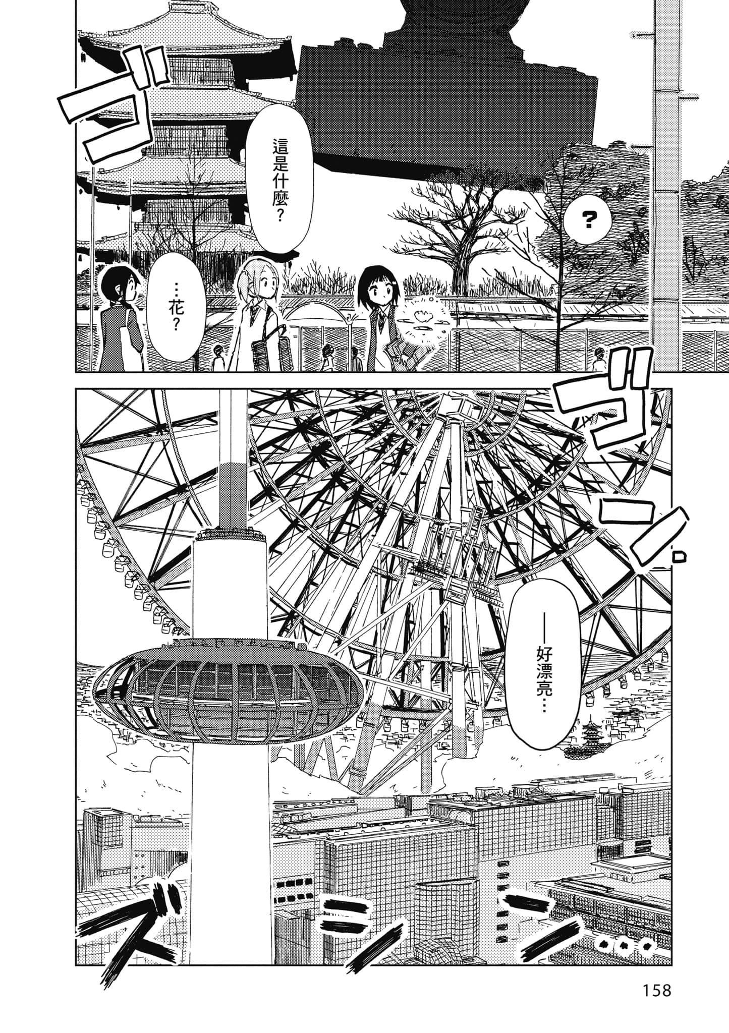 爱丽丝与藏六【1-51话 50-51是生肉】【アリスと蔵六／愛麗絲與藏六】-3