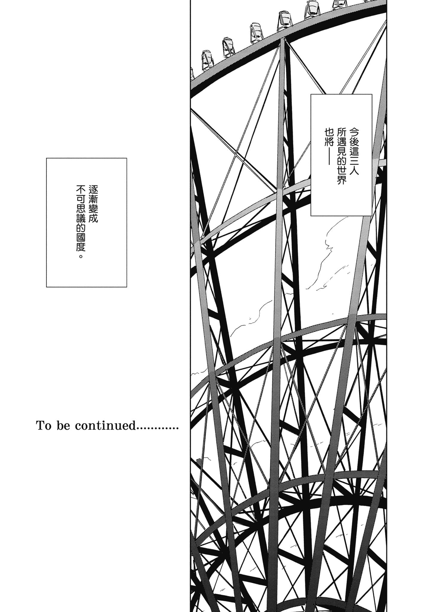 爱丽丝与藏六【1-51话 50-51是生肉】【アリスと蔵六／愛麗絲與藏六】-3
