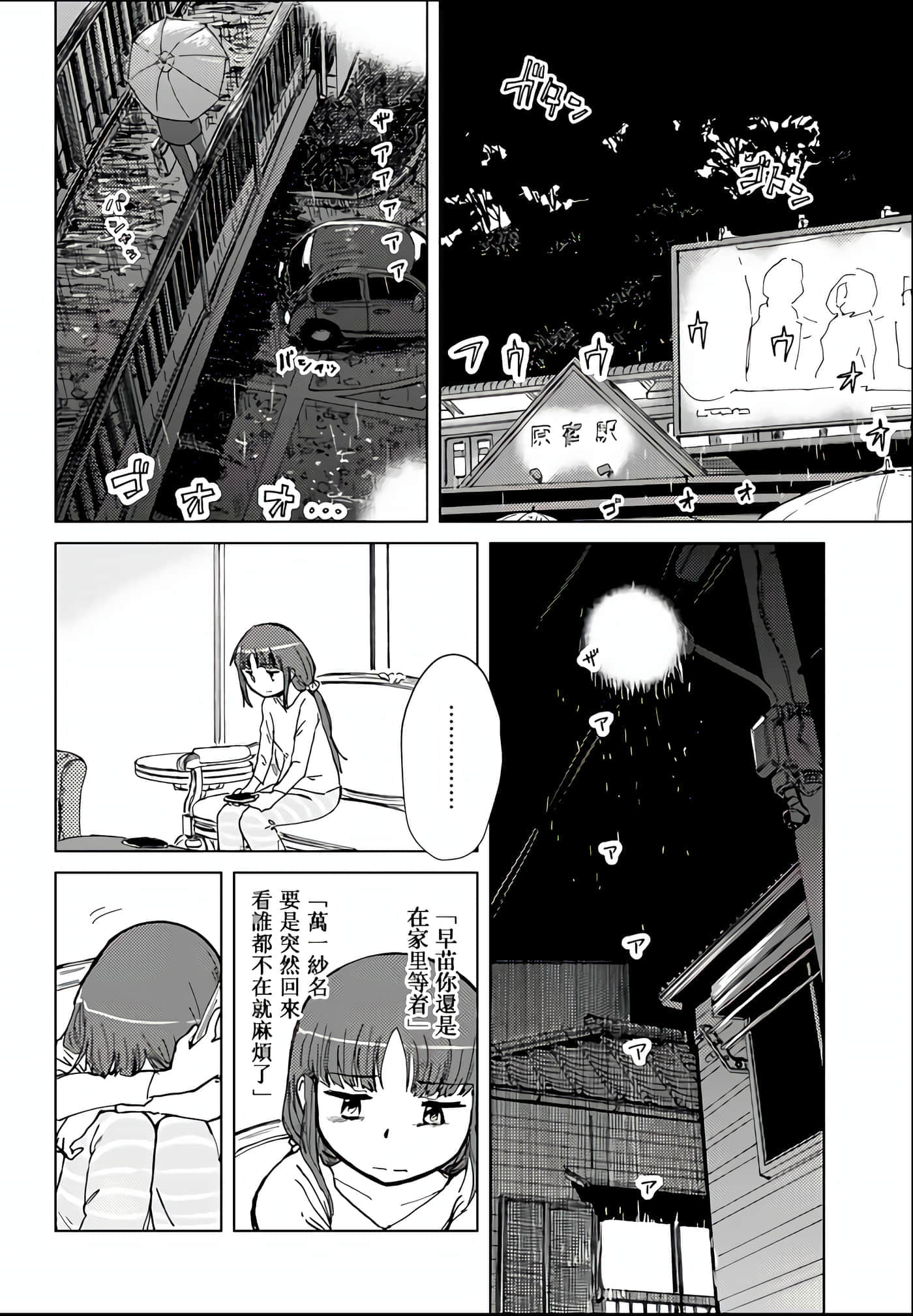 爱丽丝与藏六【1-51话 50-51是生肉】【アリスと蔵六／愛麗絲與藏六】-34