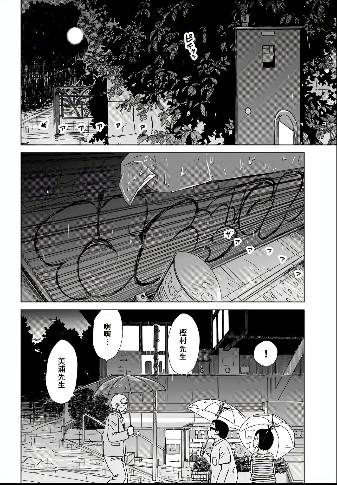 爱丽丝与藏六【1-51话 50-51是生肉】【アリスと蔵六／愛麗絲與藏六】-34