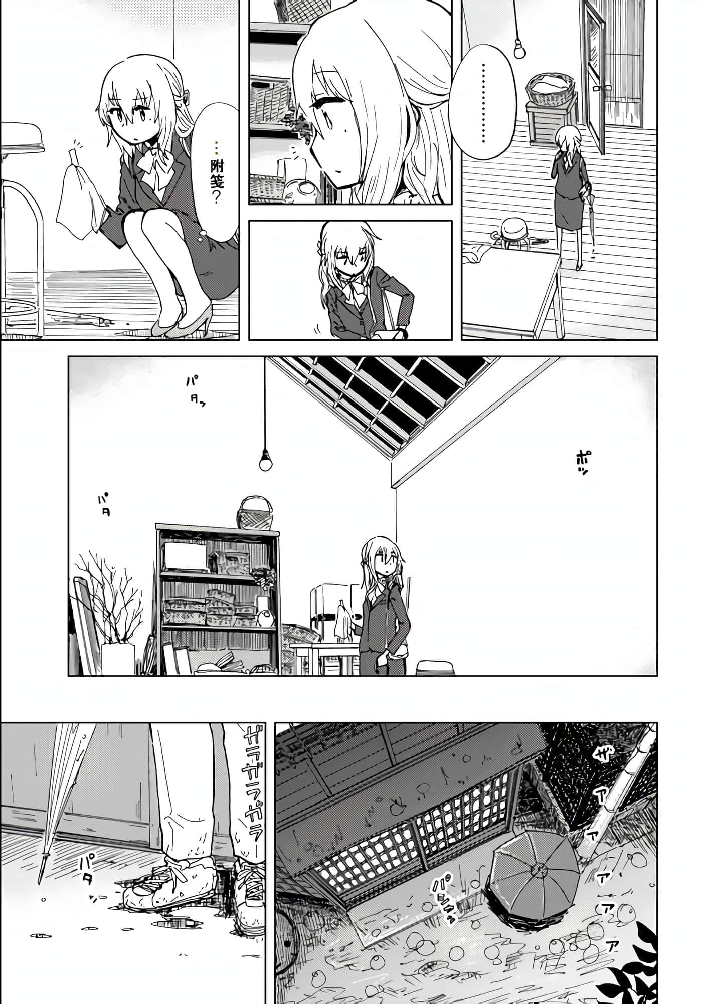 爱丽丝与藏六【1-51话 50-51是生肉】【アリスと蔵六／愛麗絲與藏六】-34