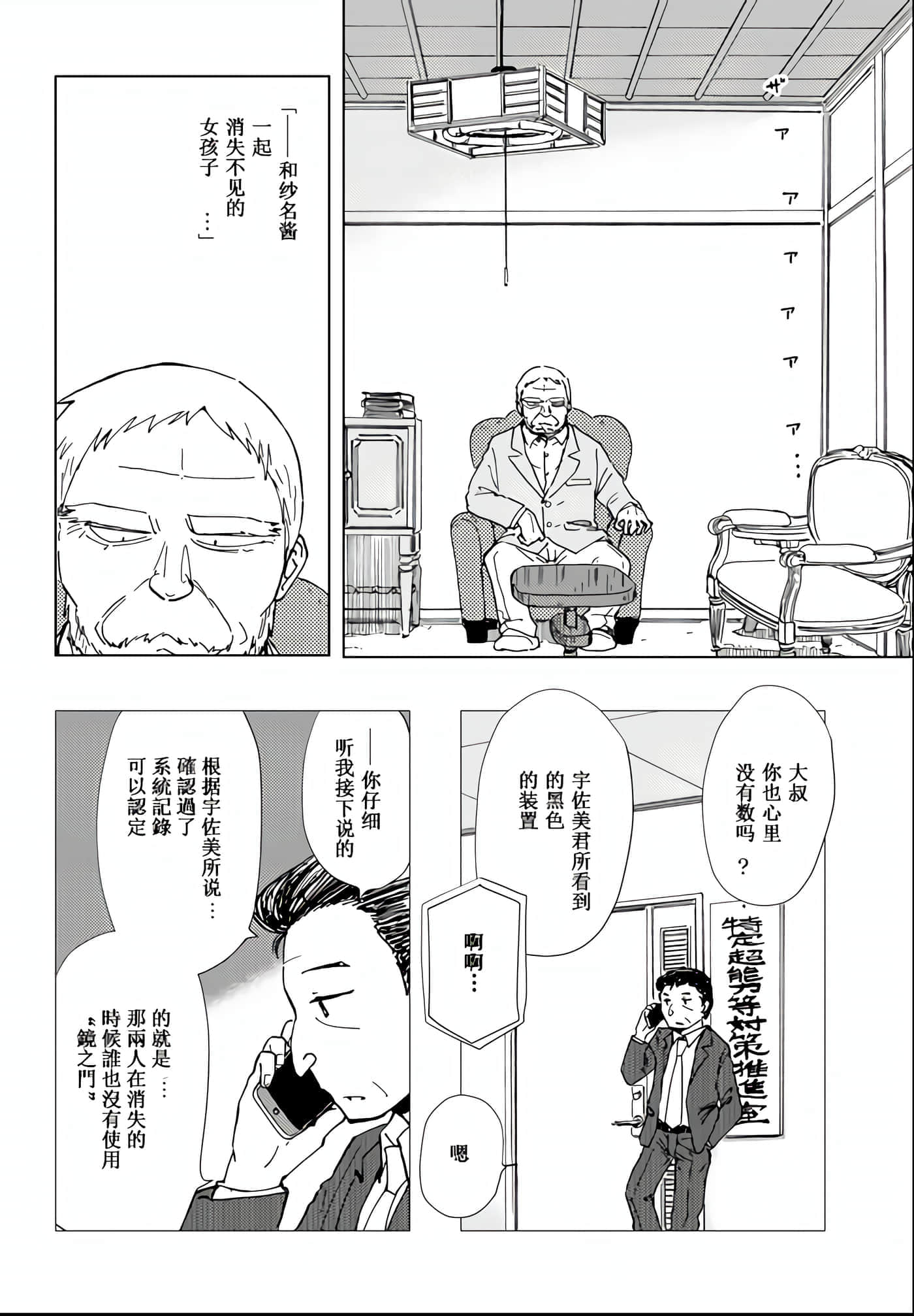 爱丽丝与藏六【1-51话 50-51是生肉】【アリスと蔵六／愛麗絲與藏六】-34