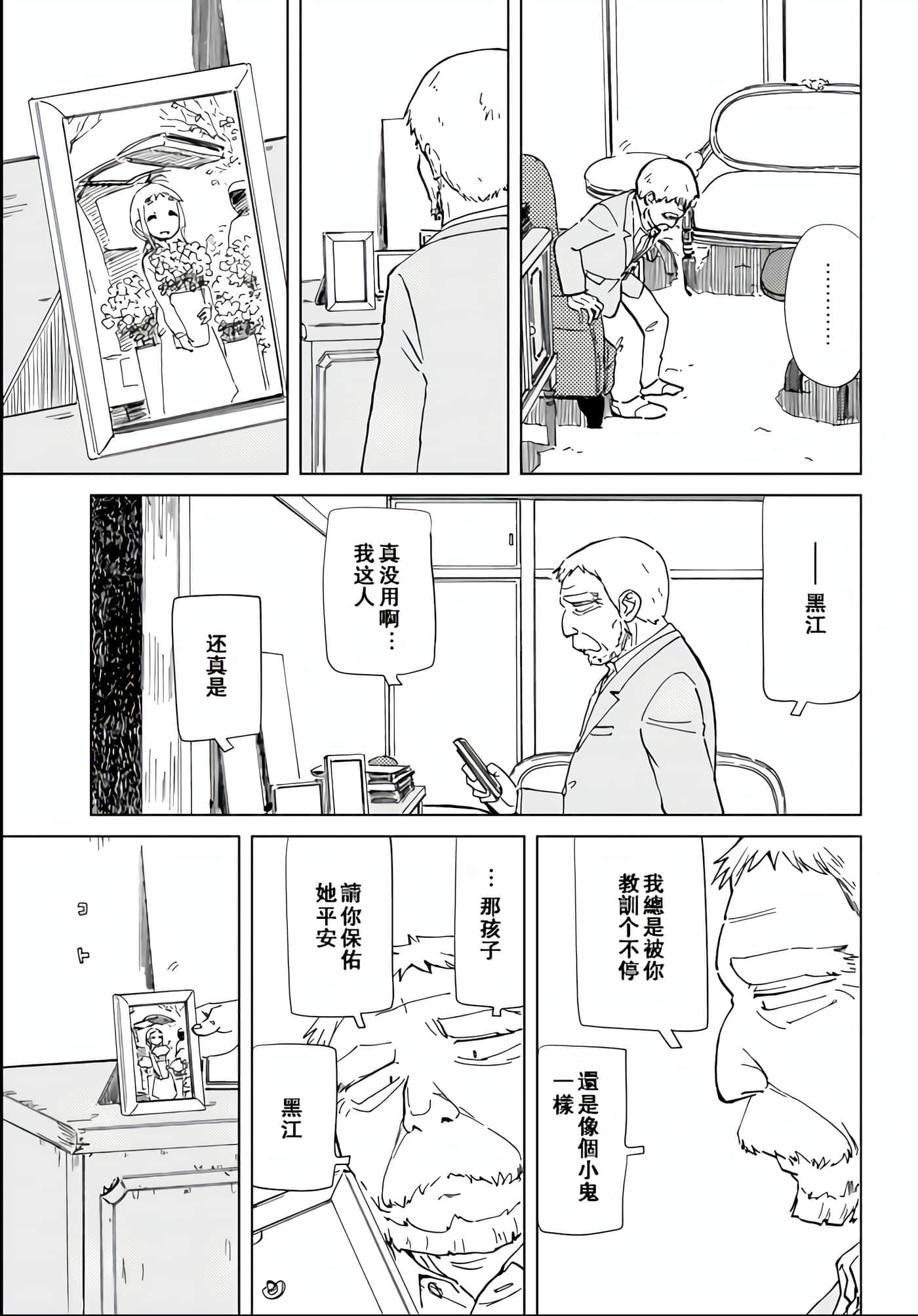 爱丽丝与藏六【1-51话 50-51是生肉】【アリスと蔵六／愛麗絲與藏六】-34