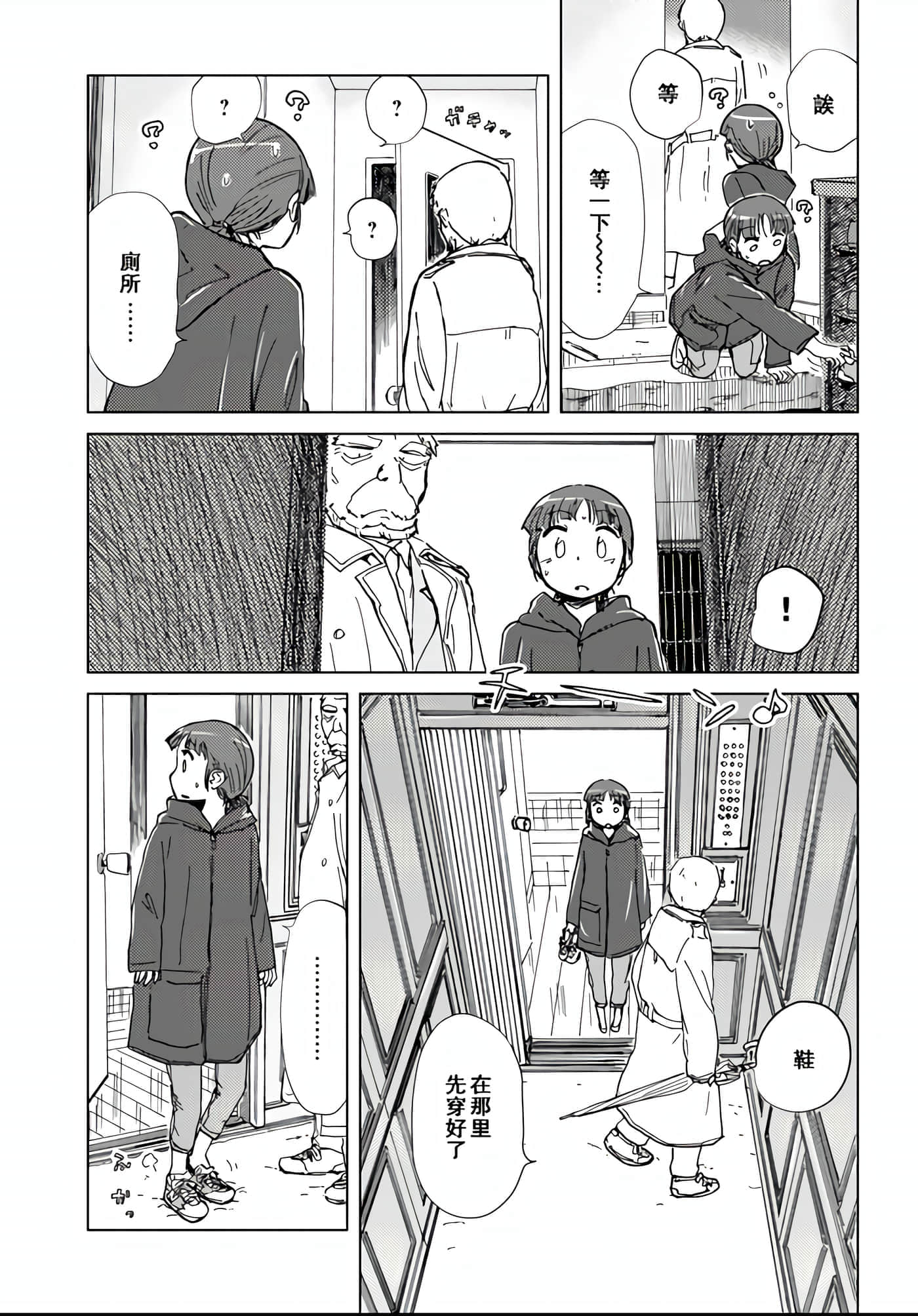 爱丽丝与藏六【1-51话 50-51是生肉】【アリスと蔵六／愛麗絲與藏六】-34