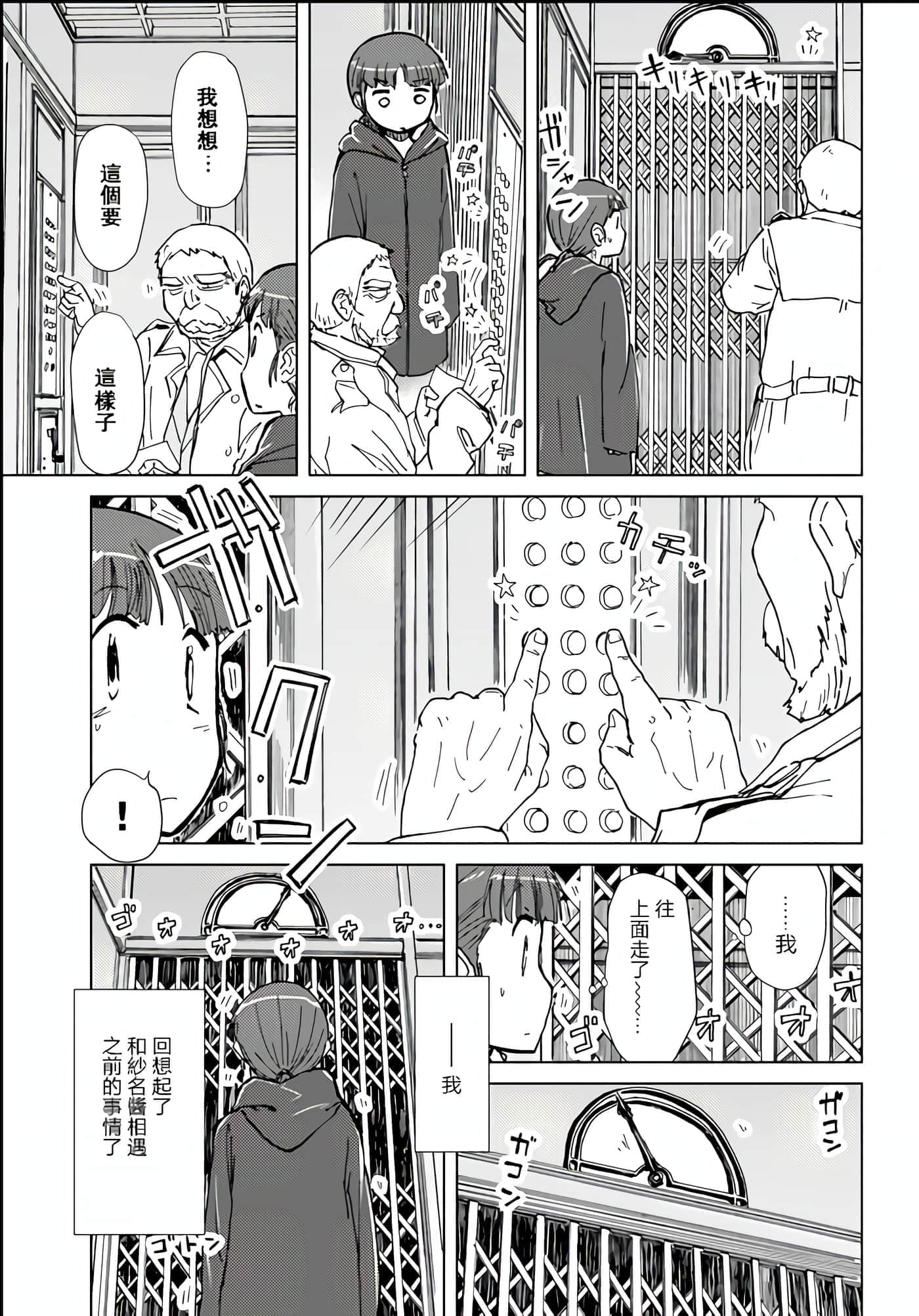 爱丽丝与藏六【1-51话 50-51是生肉】【アリスと蔵六／愛麗絲與藏六】-34