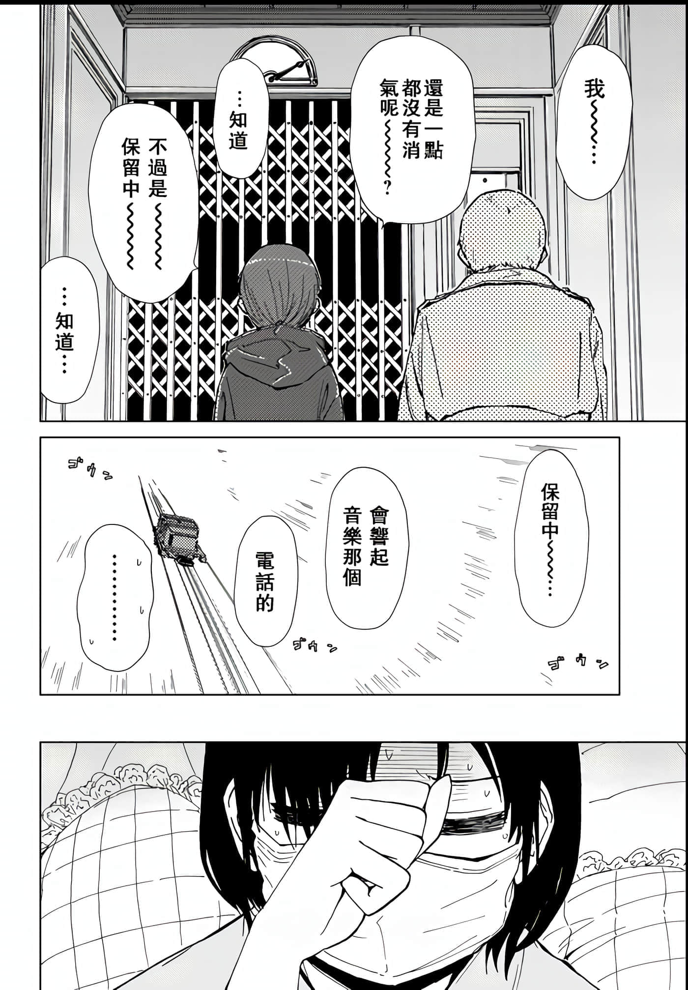 爱丽丝与藏六【1-51话 50-51是生肉】【アリスと蔵六／愛麗絲與藏六】-35