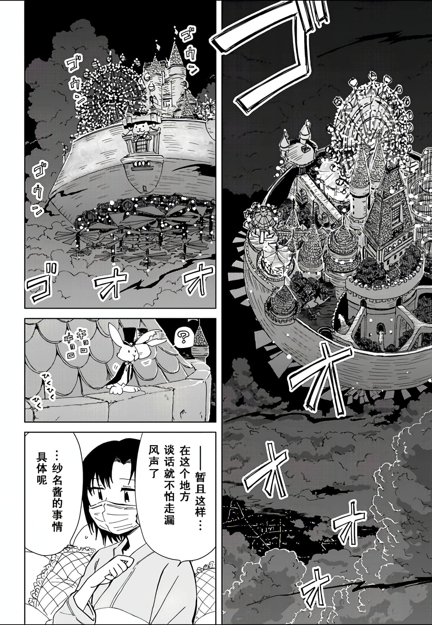 爱丽丝与藏六【1-51话 50-51是生肉】【アリスと蔵六／愛麗絲與藏六】-35