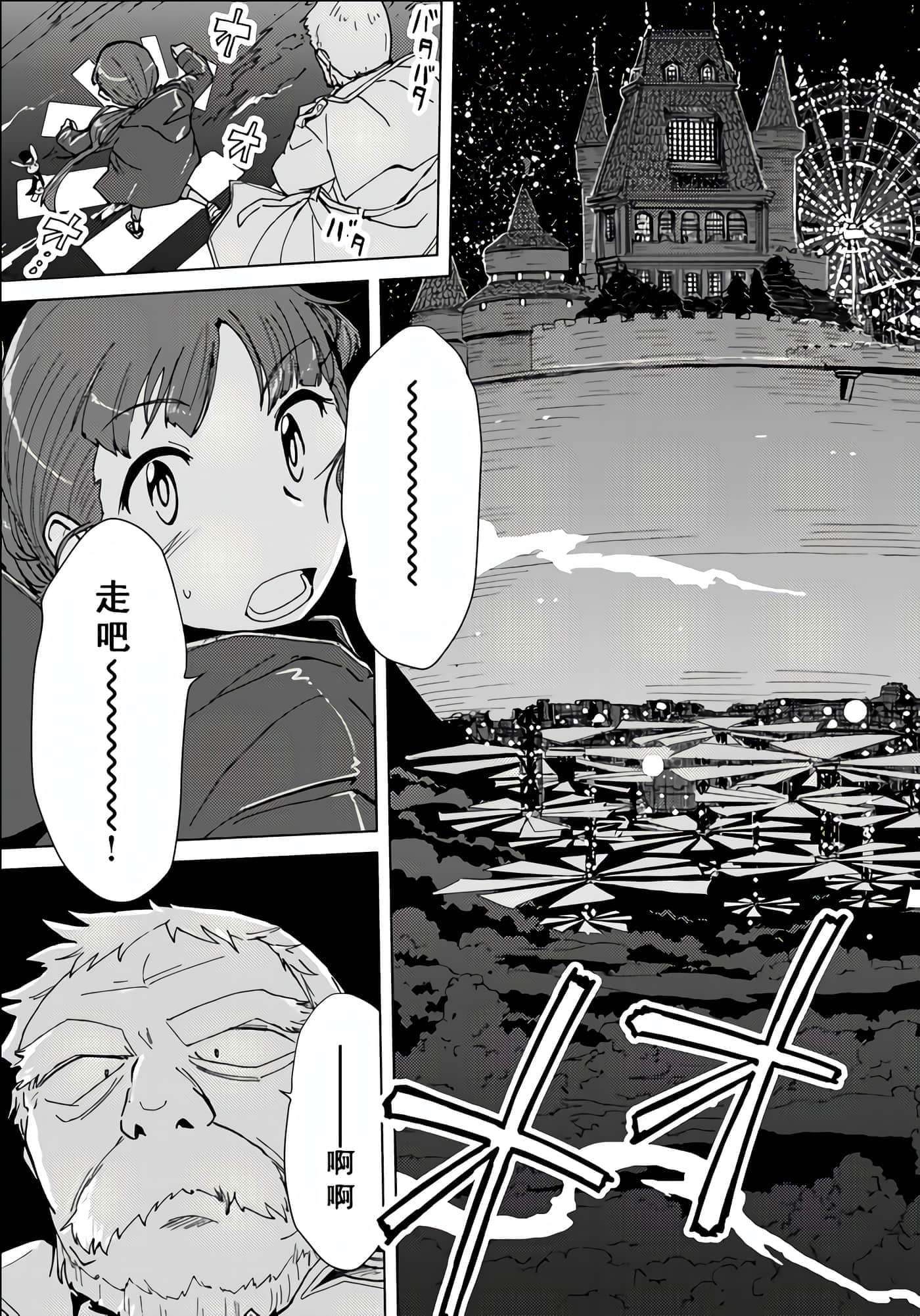 爱丽丝与藏六【1-51话 50-51是生肉】【アリスと蔵六／愛麗絲與藏六】-35