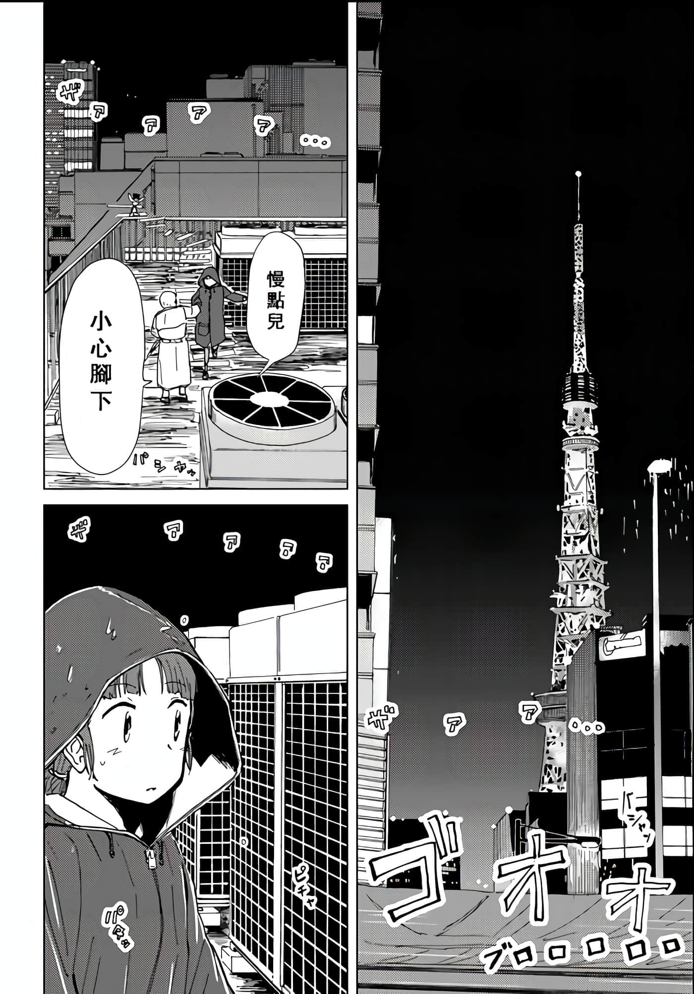 爱丽丝与藏六【1-51话 50-51是生肉】【アリスと蔵六／愛麗絲與藏六】-35