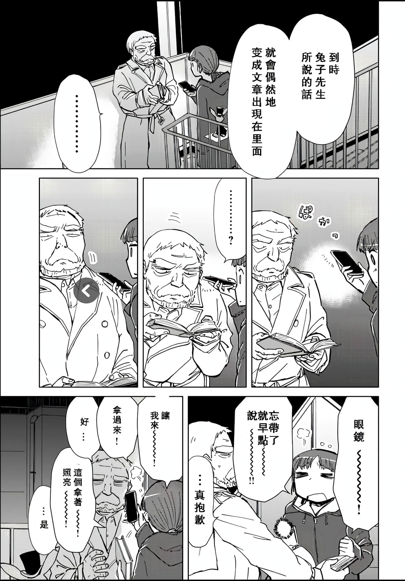 爱丽丝与藏六【1-51话 50-51是生肉】【アリスと蔵六／愛麗絲與藏六】-35