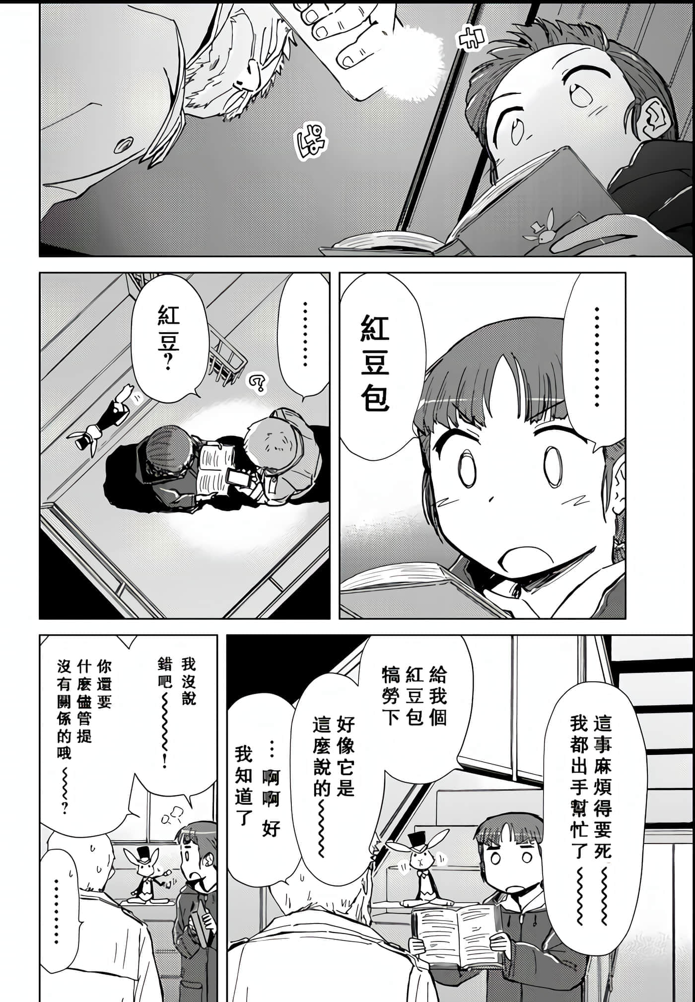 爱丽丝与藏六【1-51话 50-51是生肉】【アリスと蔵六／愛麗絲與藏六】-35