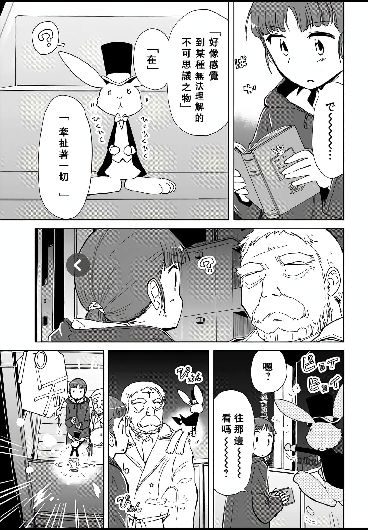 爱丽丝与藏六【1-51话 50-51是生肉】【アリスと蔵六／愛麗絲與藏六】-35