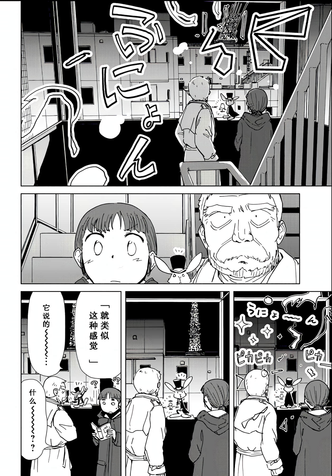 爱丽丝与藏六【1-51话 50-51是生肉】【アリスと蔵六／愛麗絲與藏六】-35
