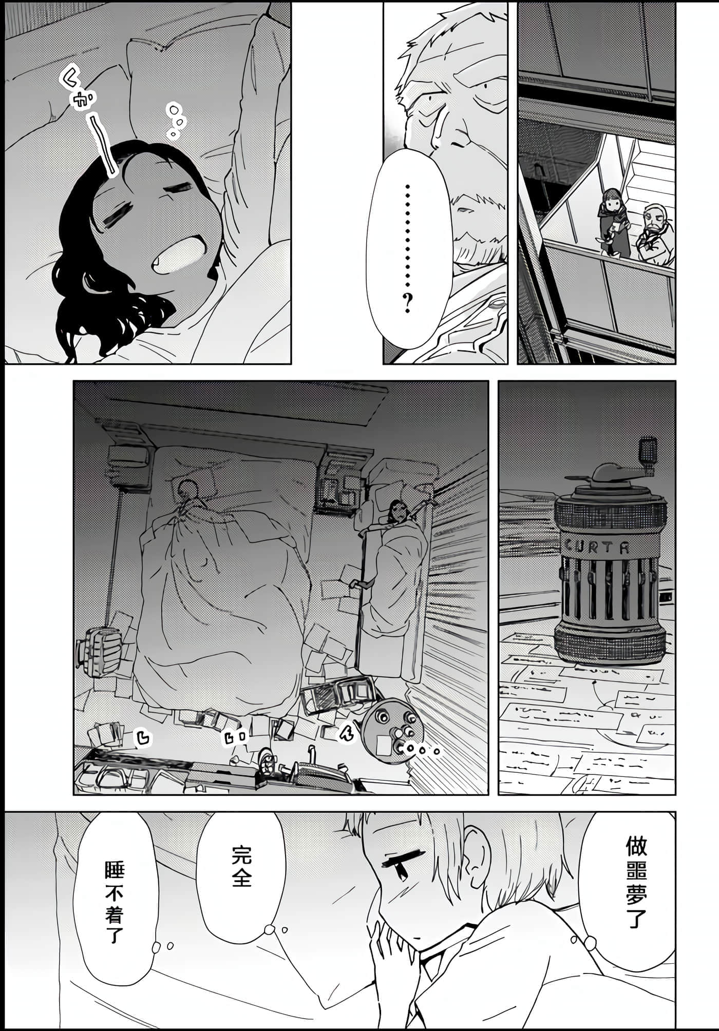 爱丽丝与藏六【1-51话 50-51是生肉】【アリスと蔵六／愛麗絲與藏六】-35