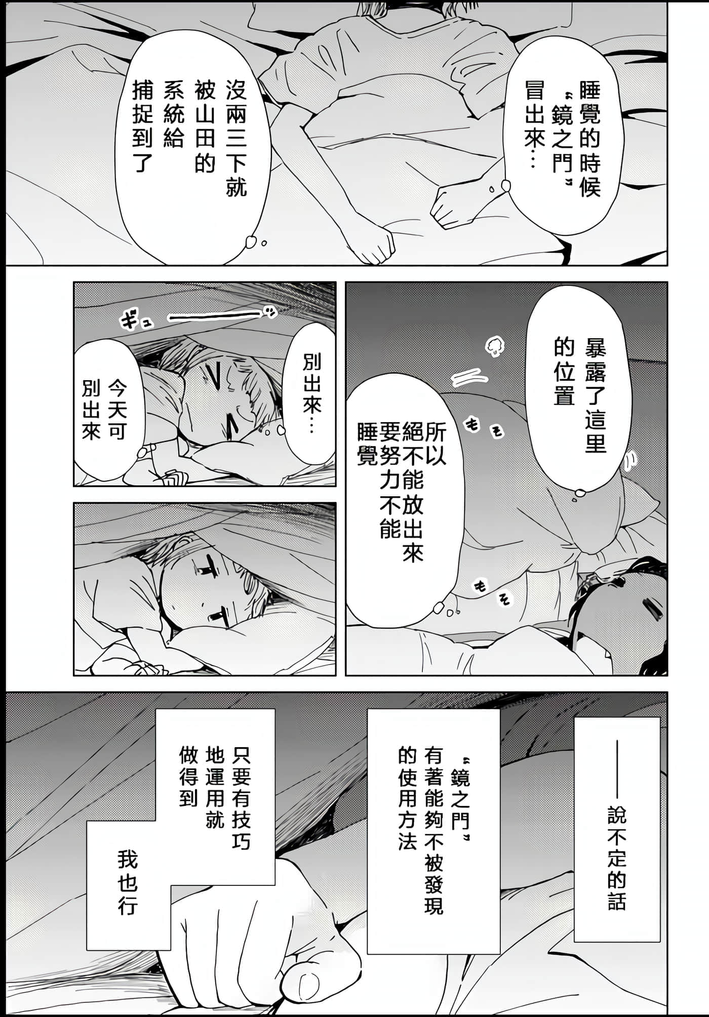 爱丽丝与藏六【1-51话 50-51是生肉】【アリスと蔵六／愛麗絲與藏六】-35