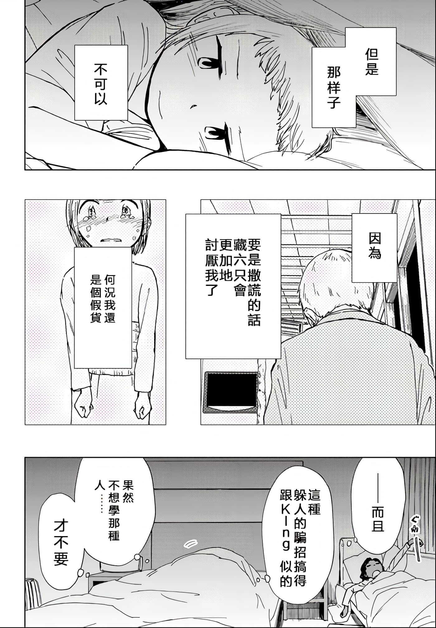 爱丽丝与藏六【1-51话 50-51是生肉】【アリスと蔵六／愛麗絲與藏六】-35