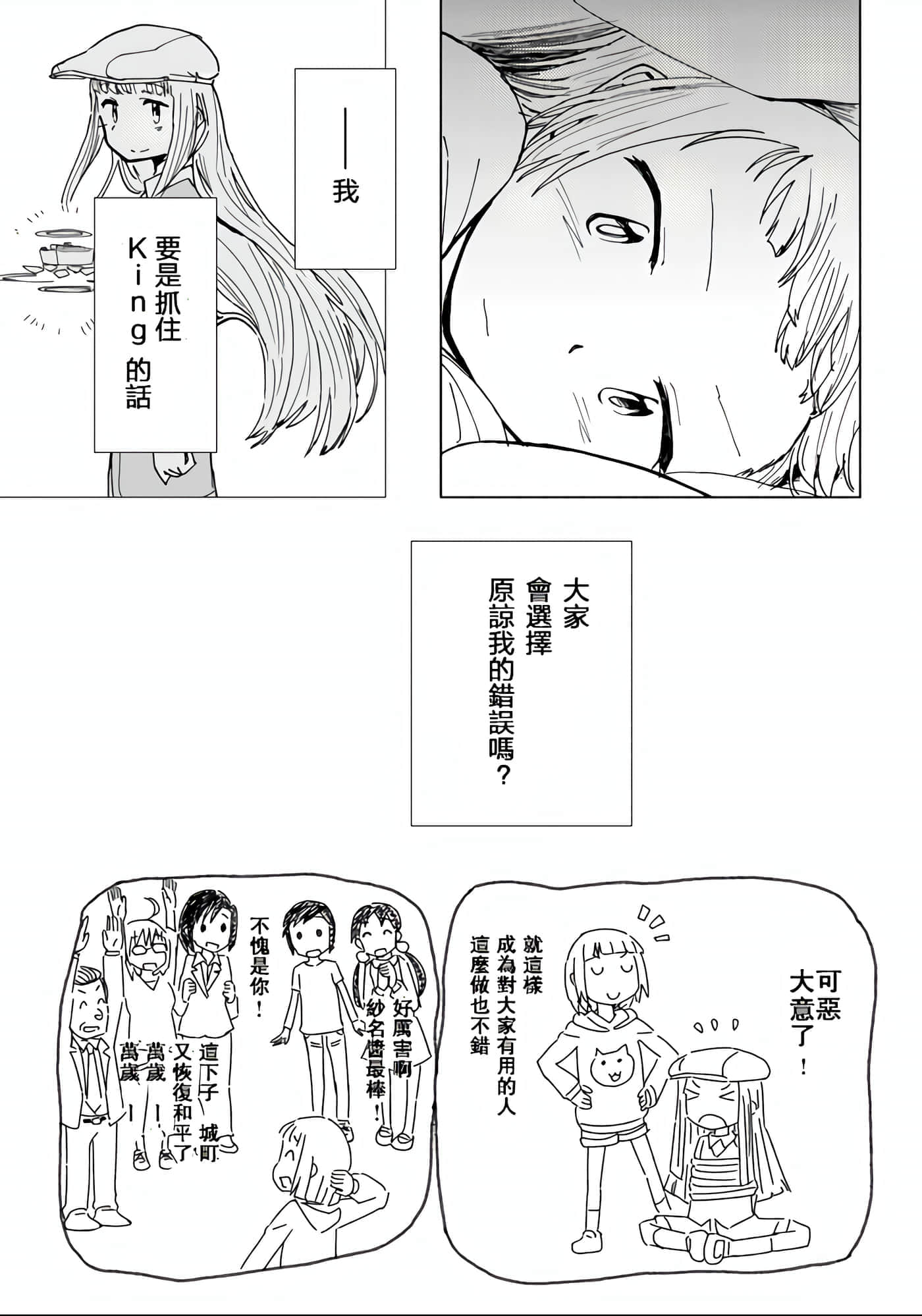 爱丽丝与藏六【1-51话 50-51是生肉】【アリスと蔵六／愛麗絲與藏六】-35